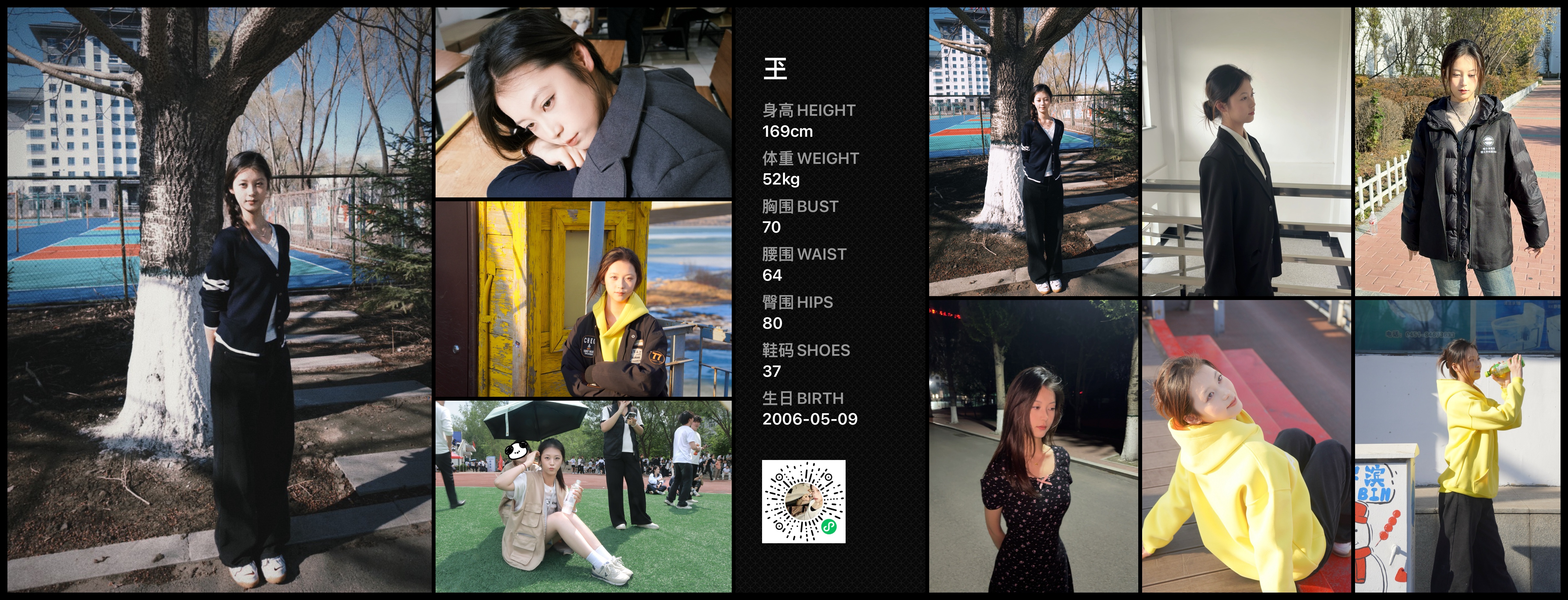 红人通告