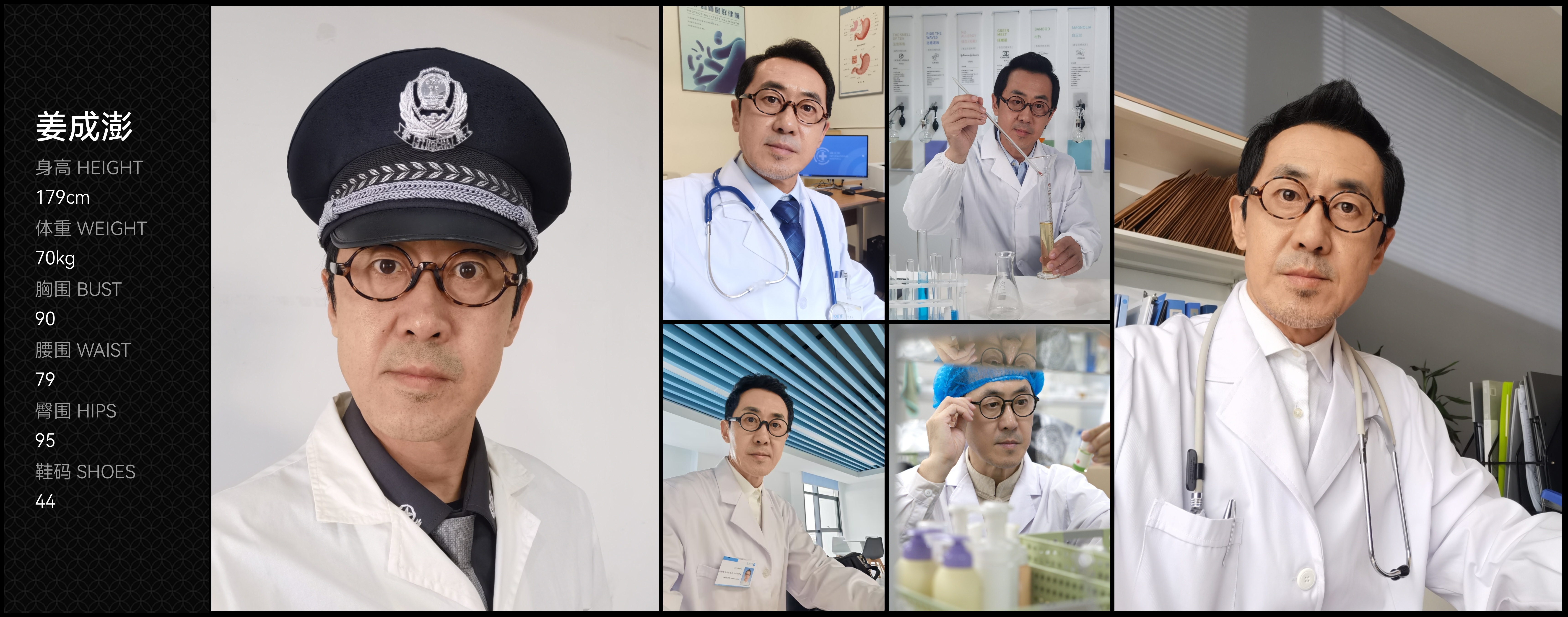 红人通告