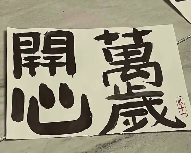 艺人背景图