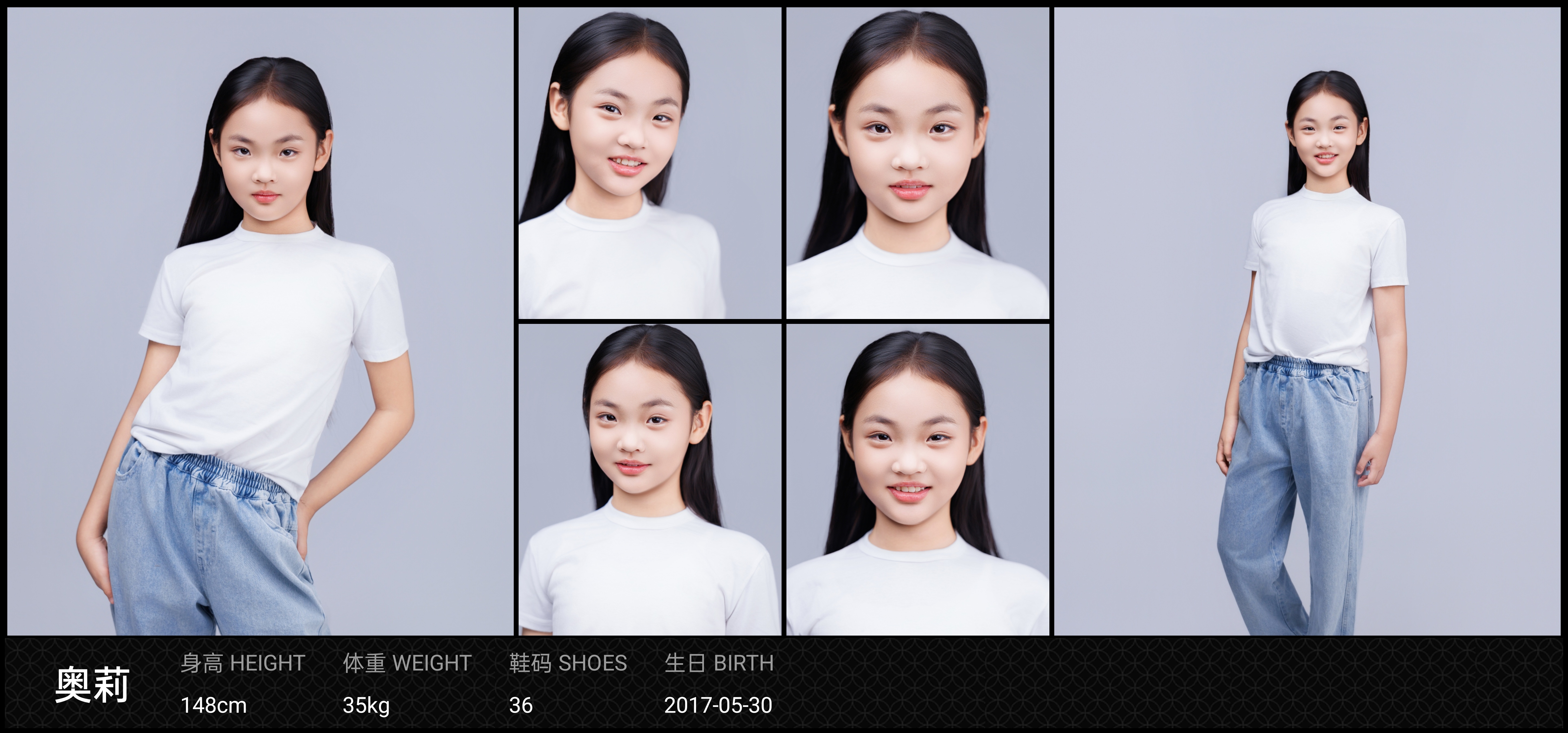 红人通告