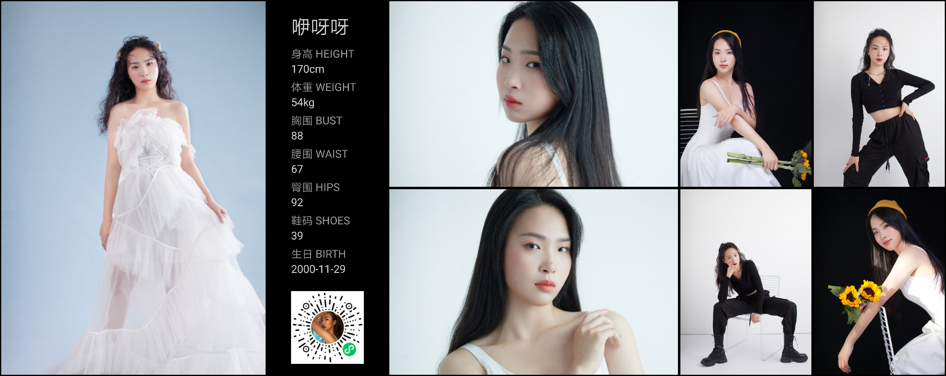 思语