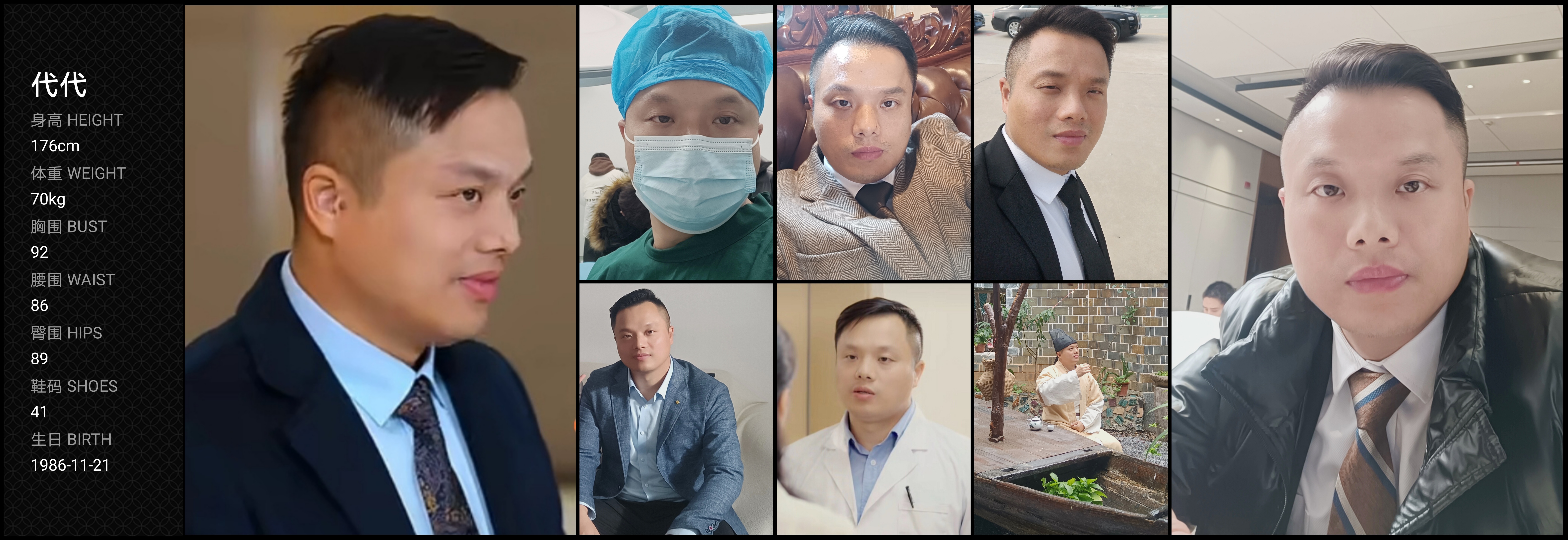 红人通告