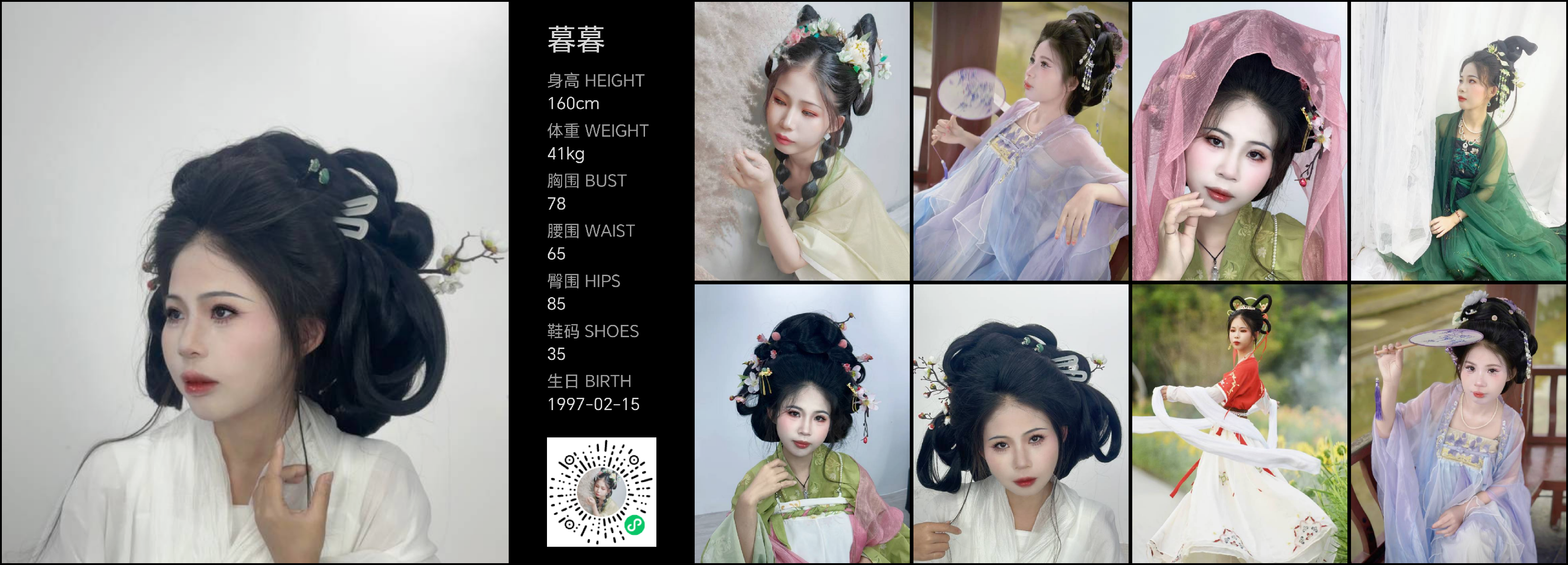 模卡