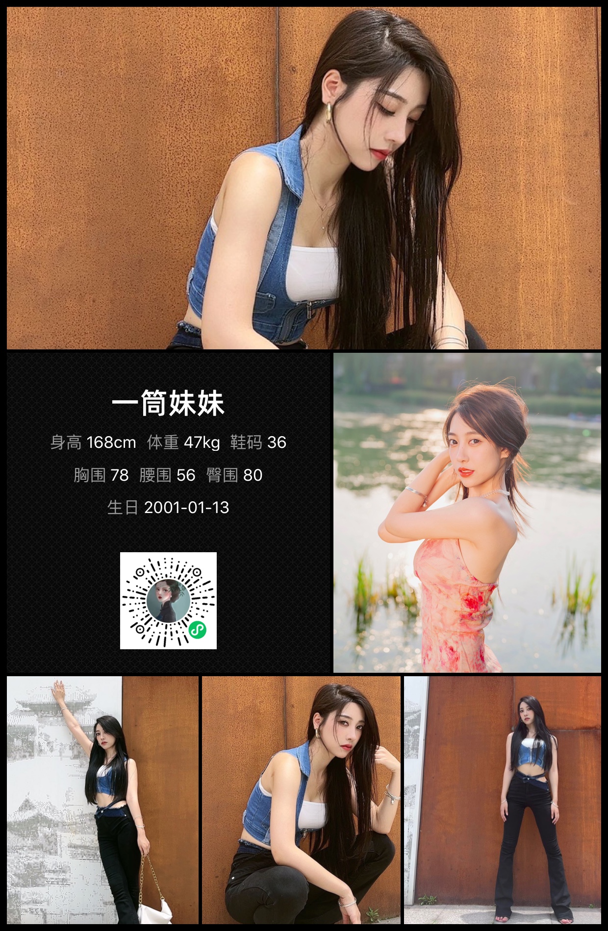 模卡