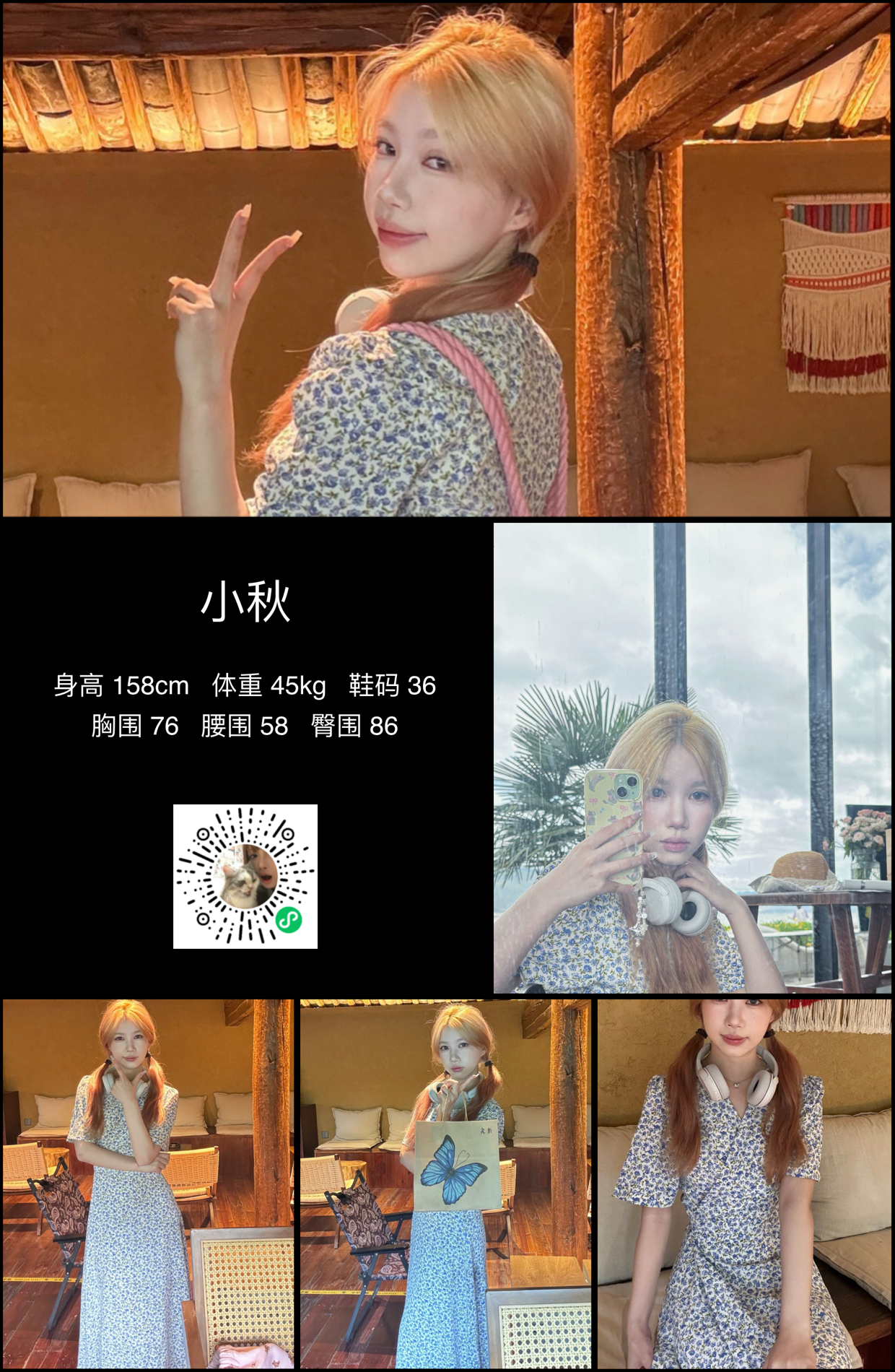 美影云