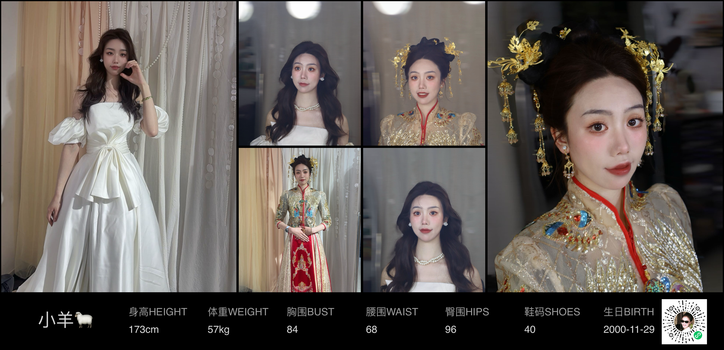 红人通告