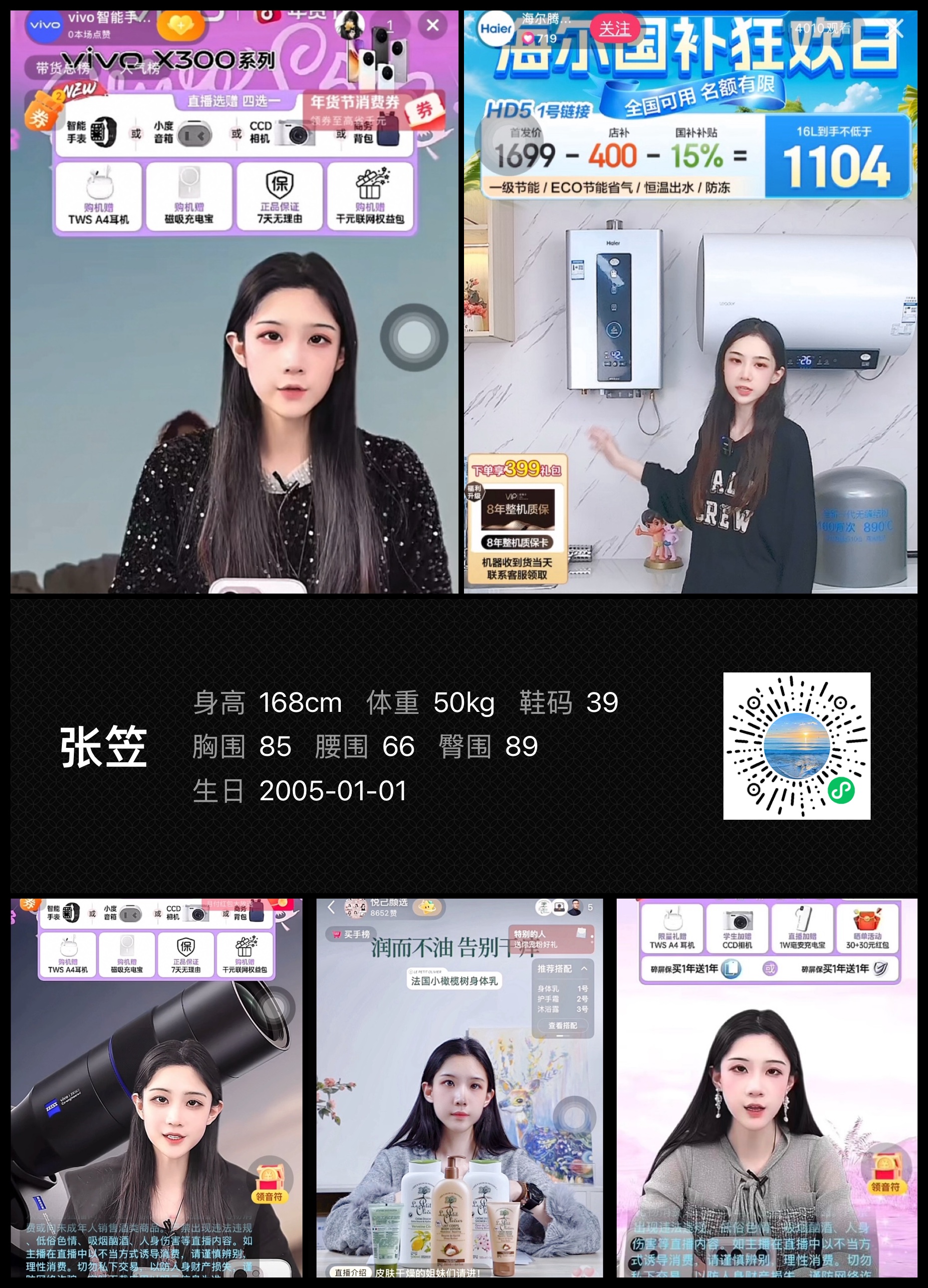 模卡