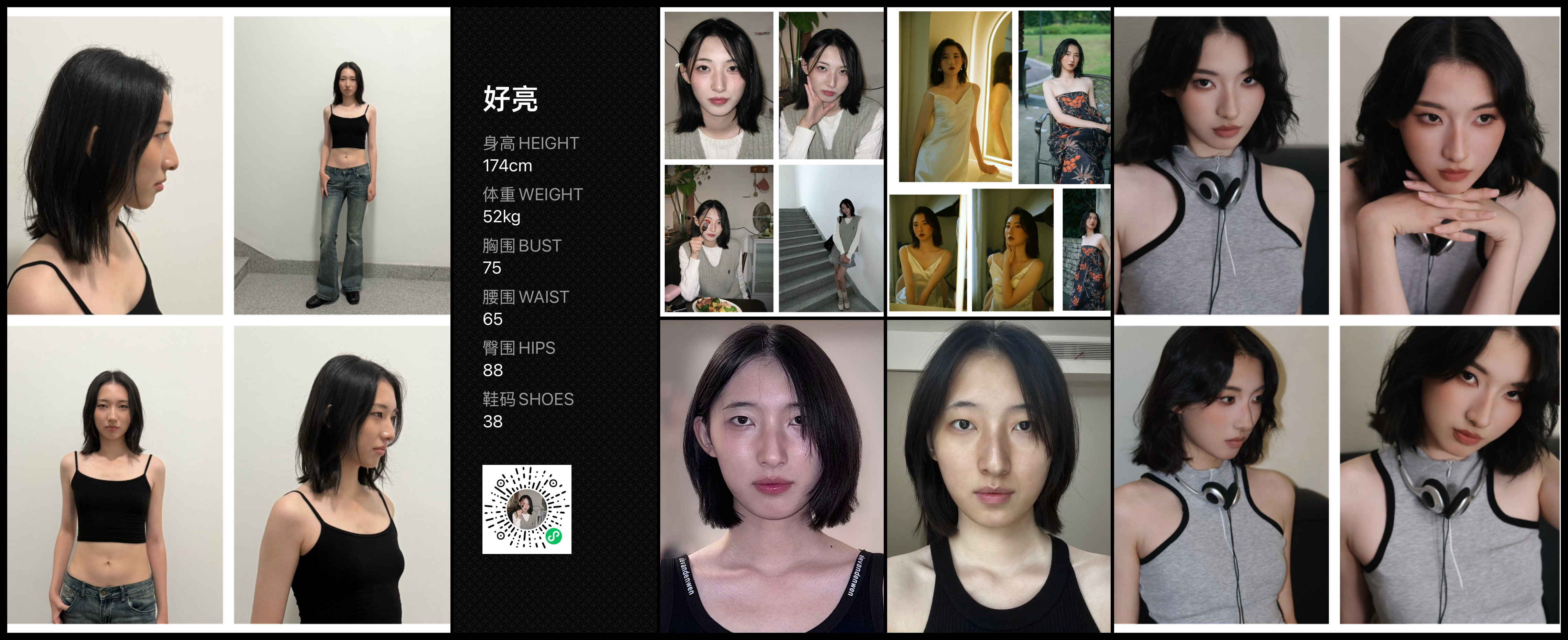 红人通告