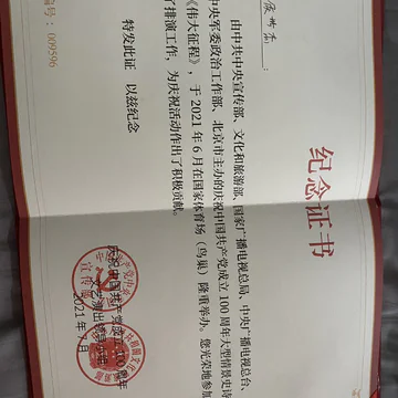 经历图片