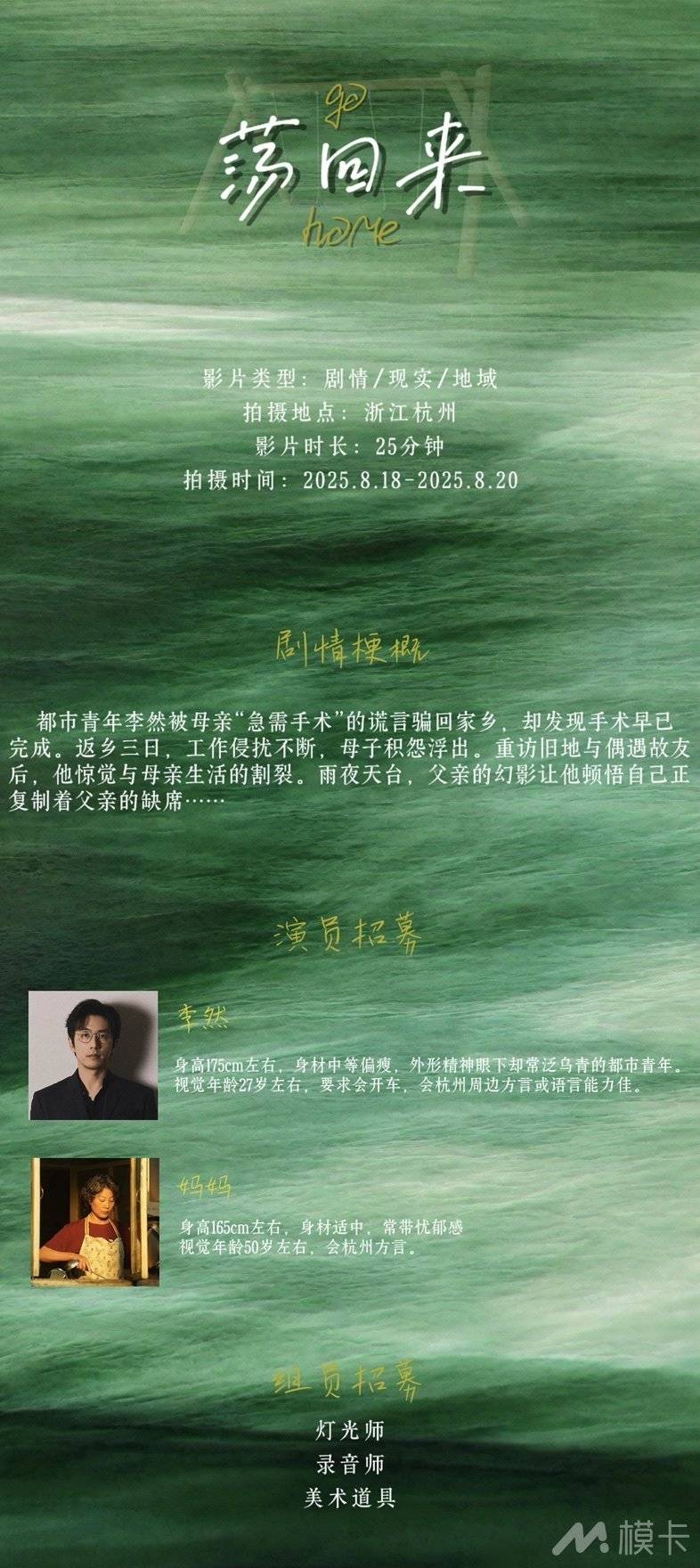 通告图片