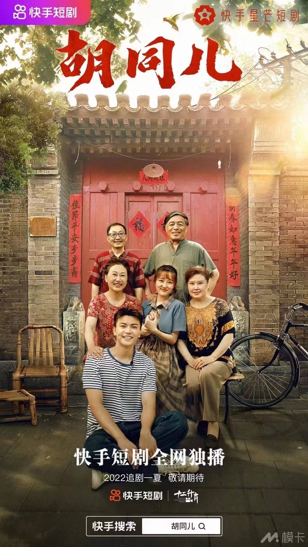 通告图片