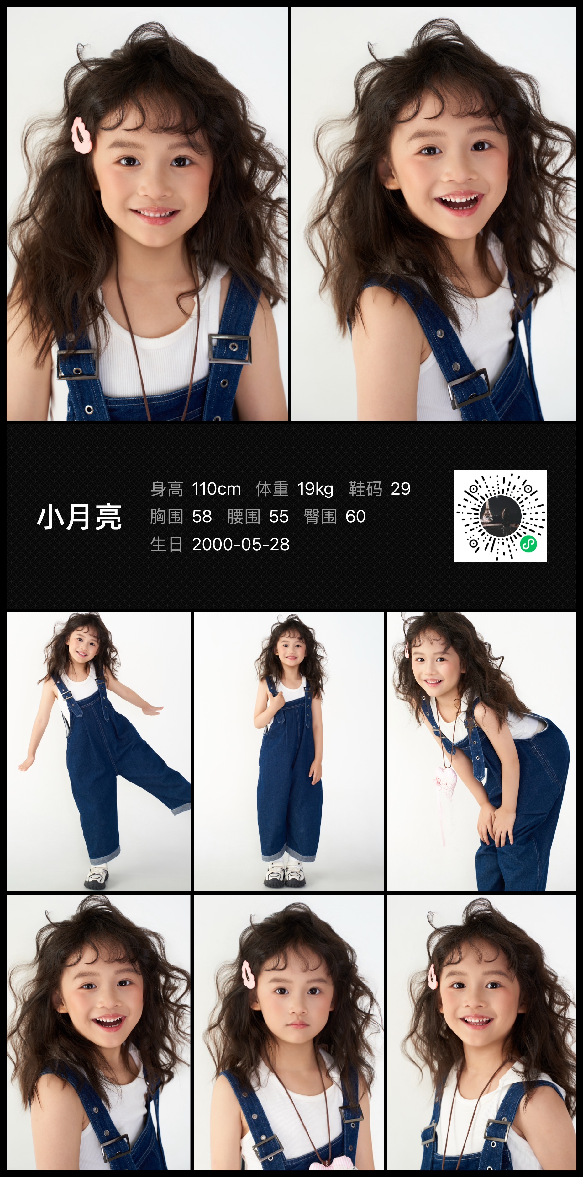 模卡