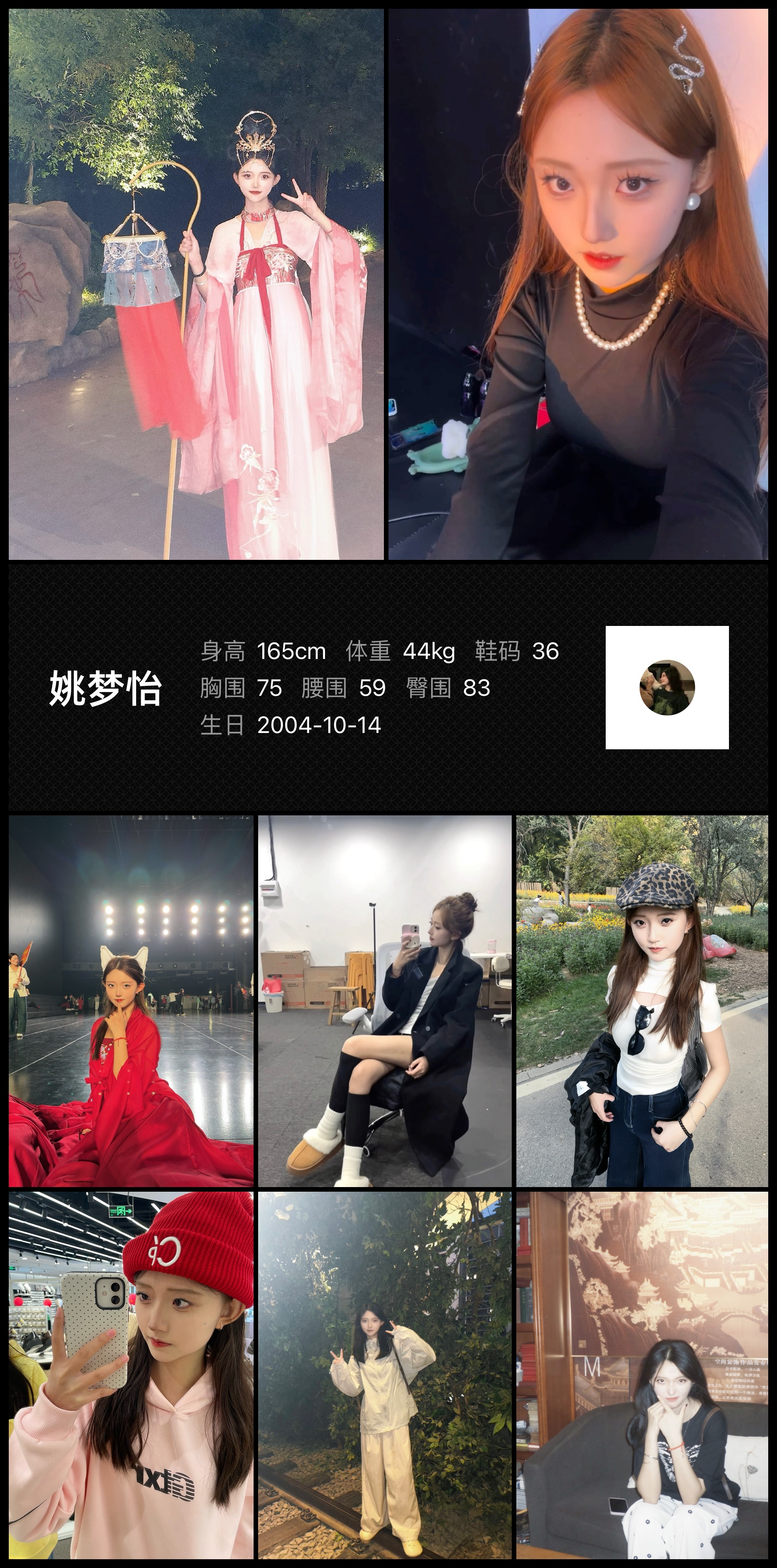 模卡