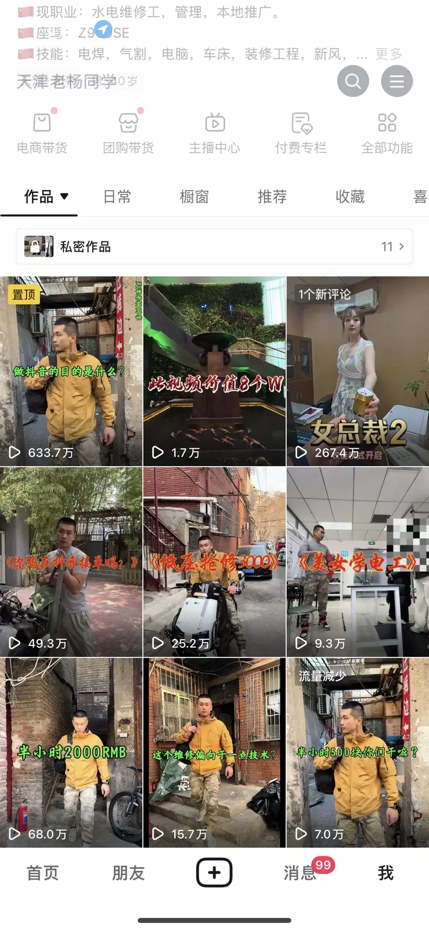 通告图片