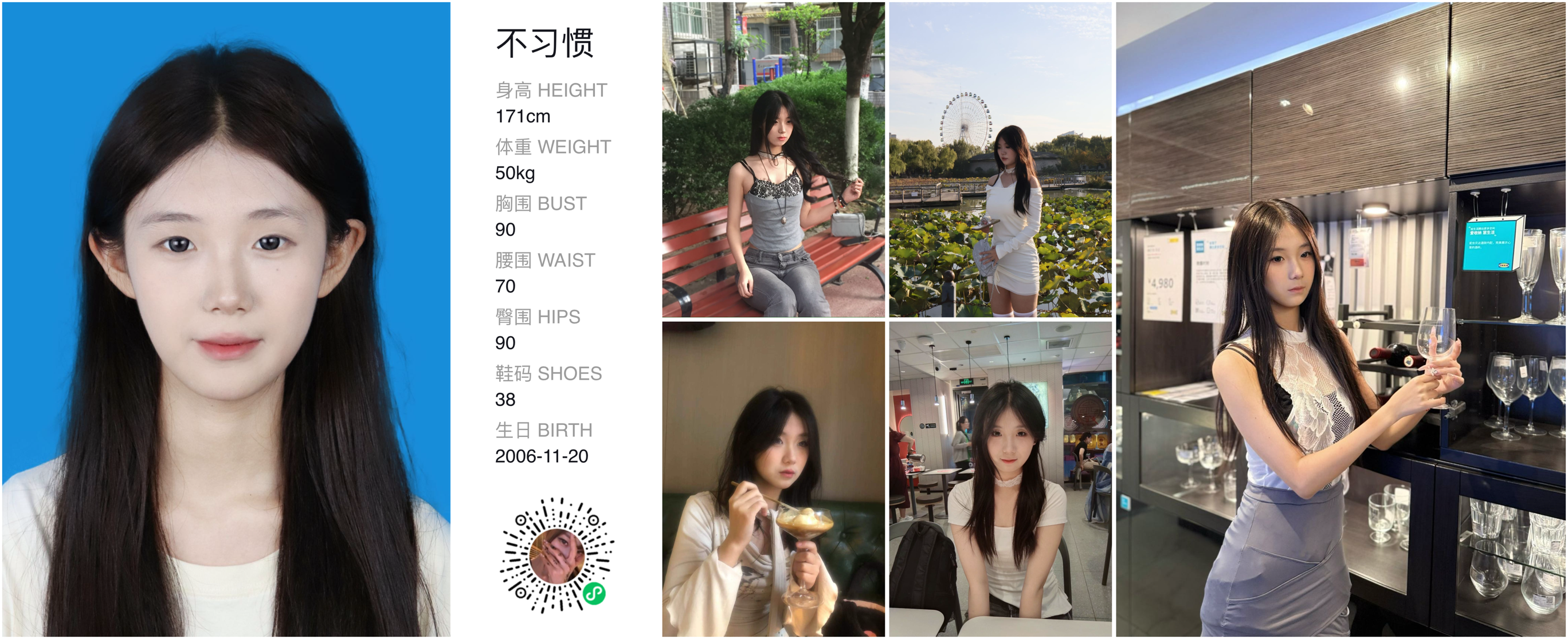 模卡