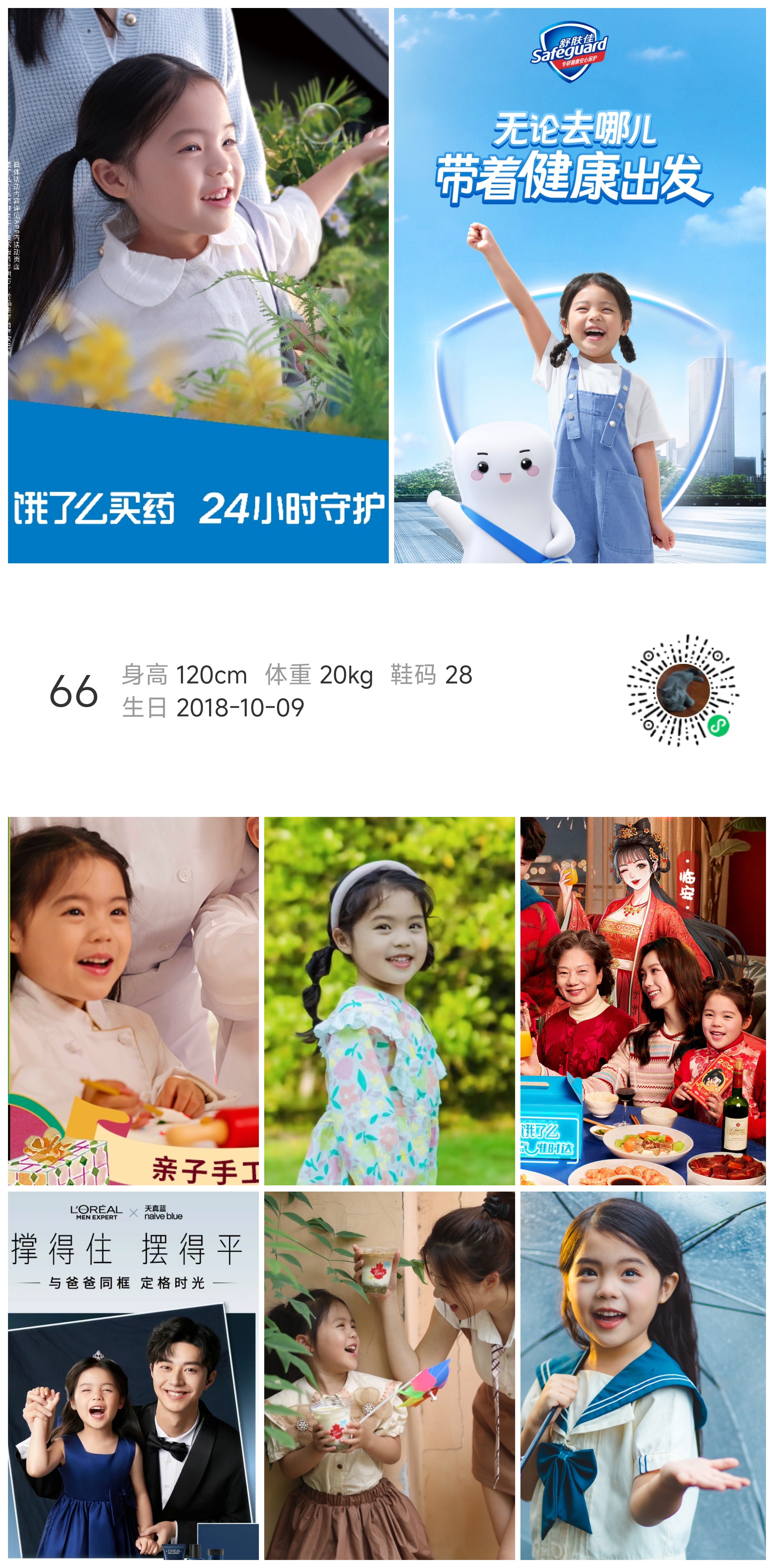 模卡