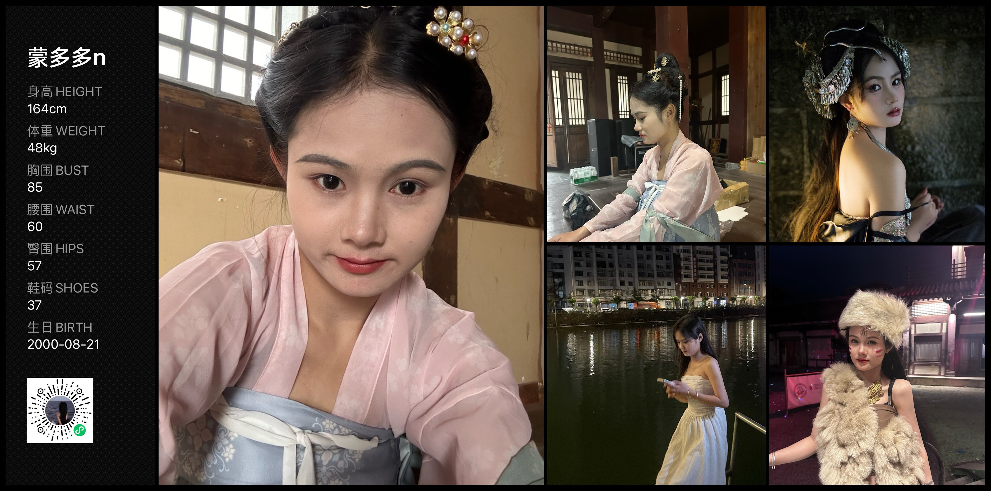 美影云