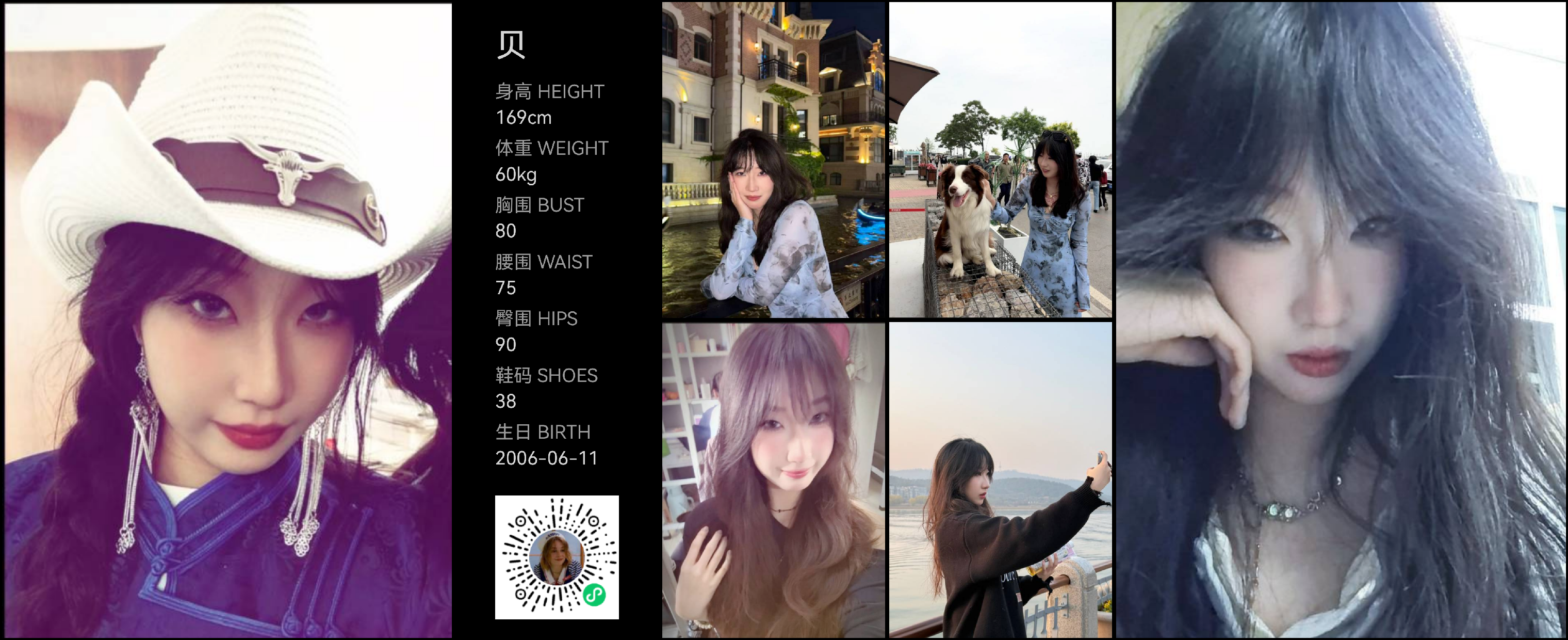 红人通告