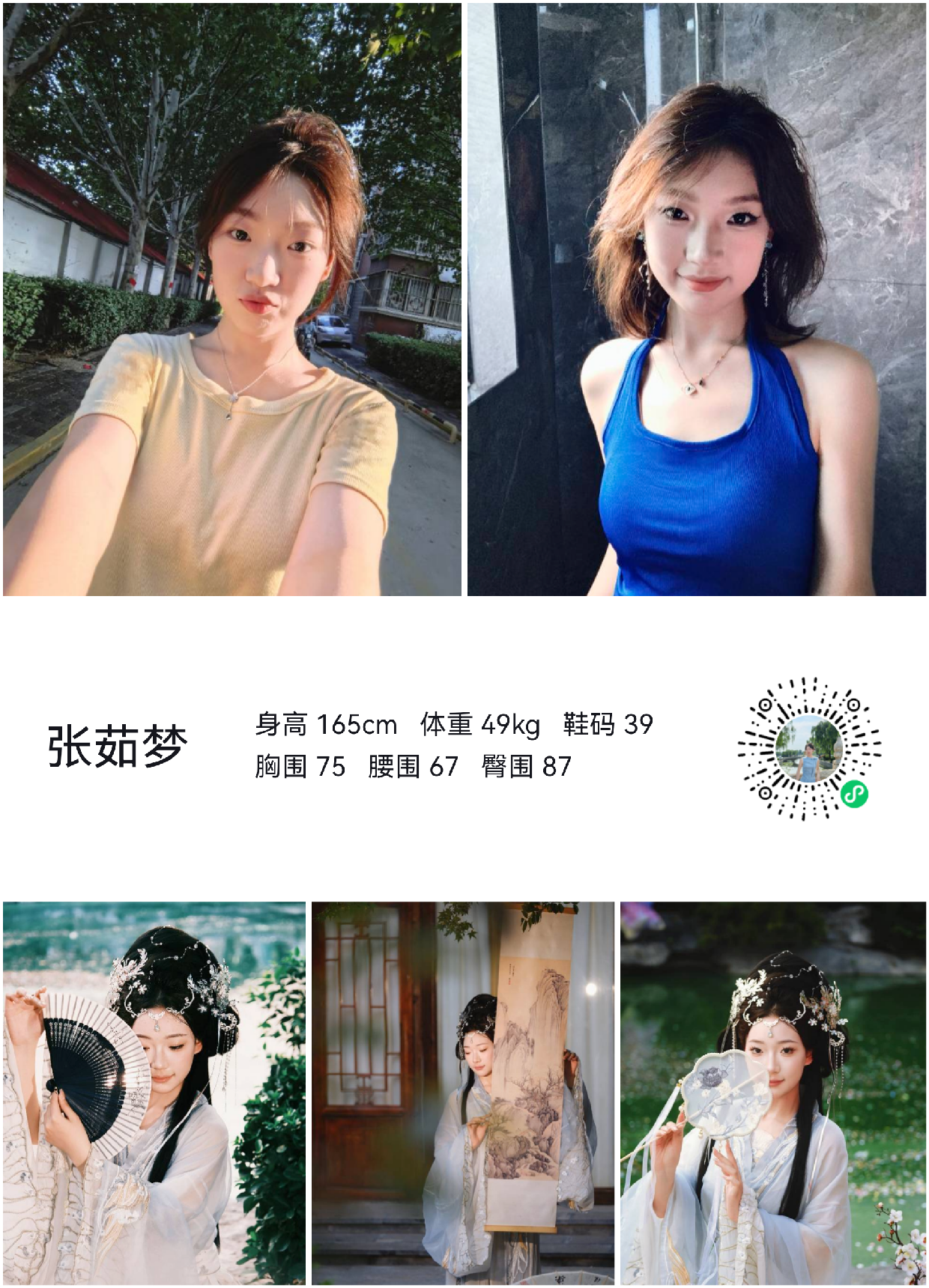 美影云