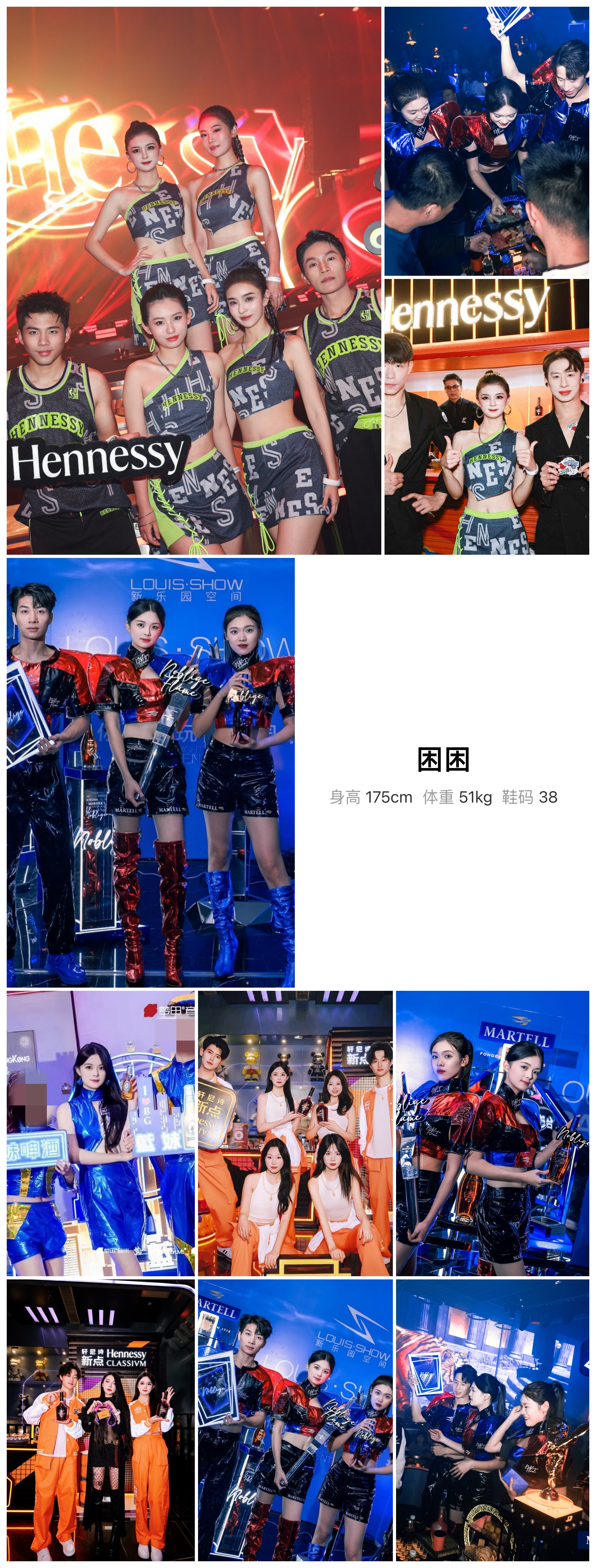 红人通告