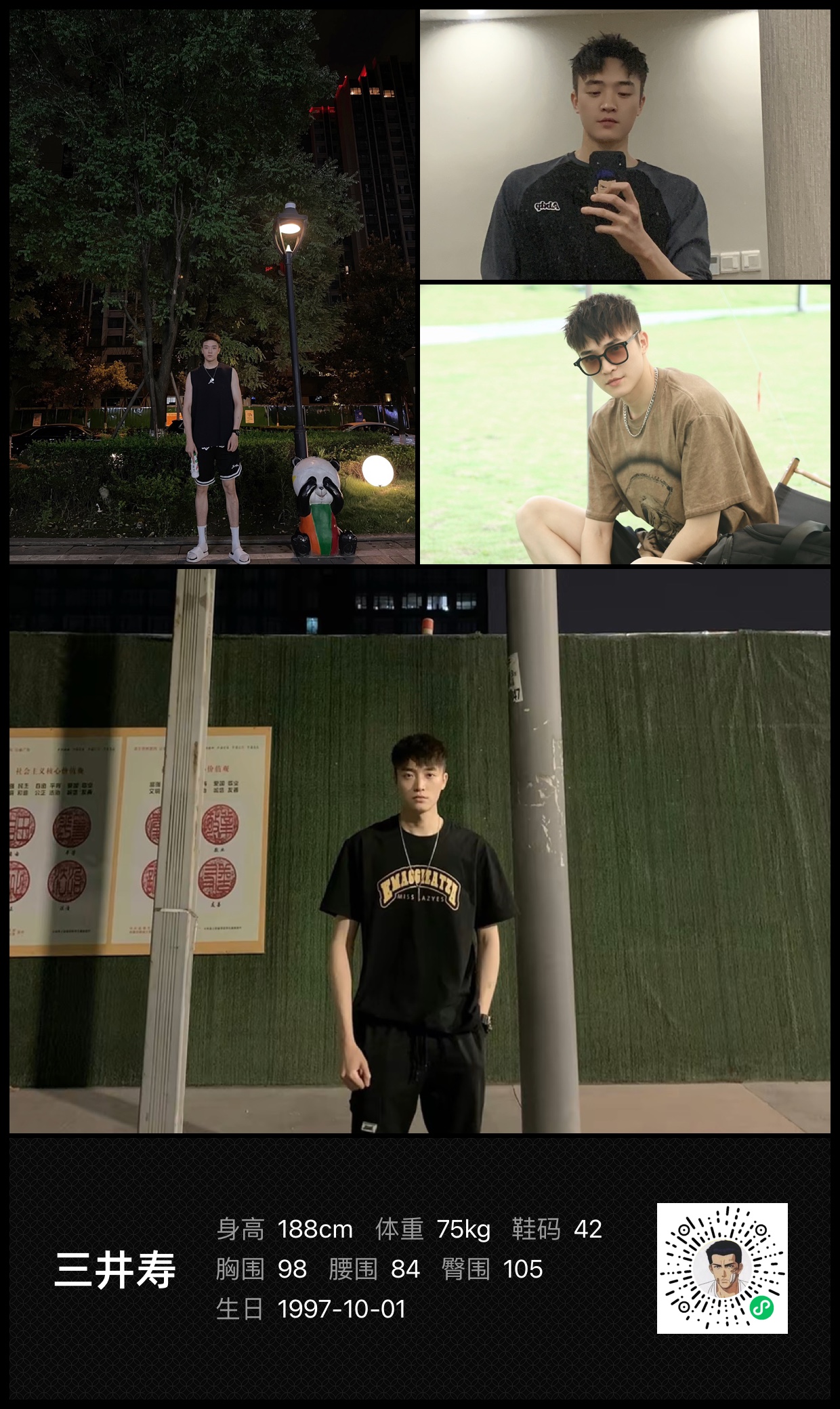 红人通告
