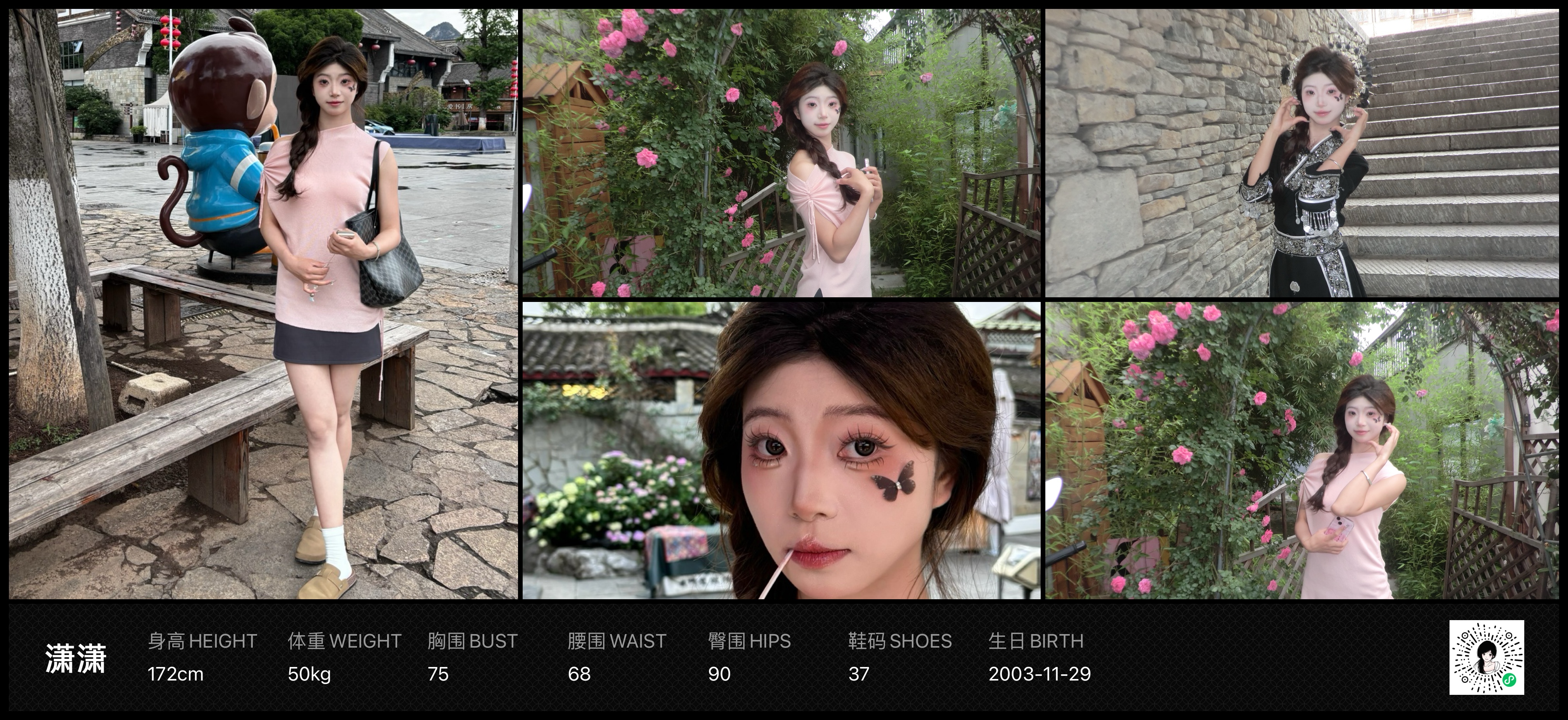 美影云