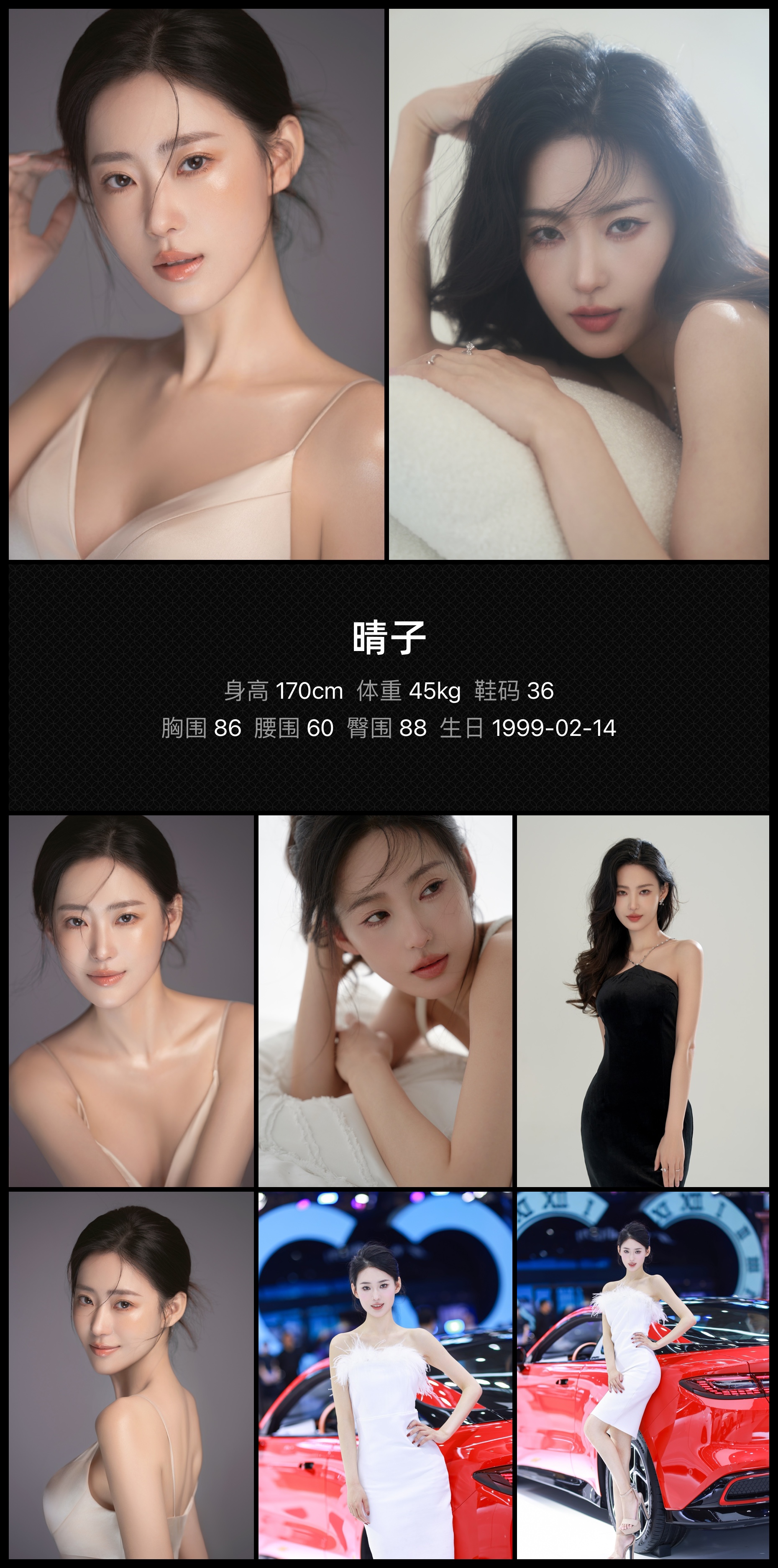 红人通告