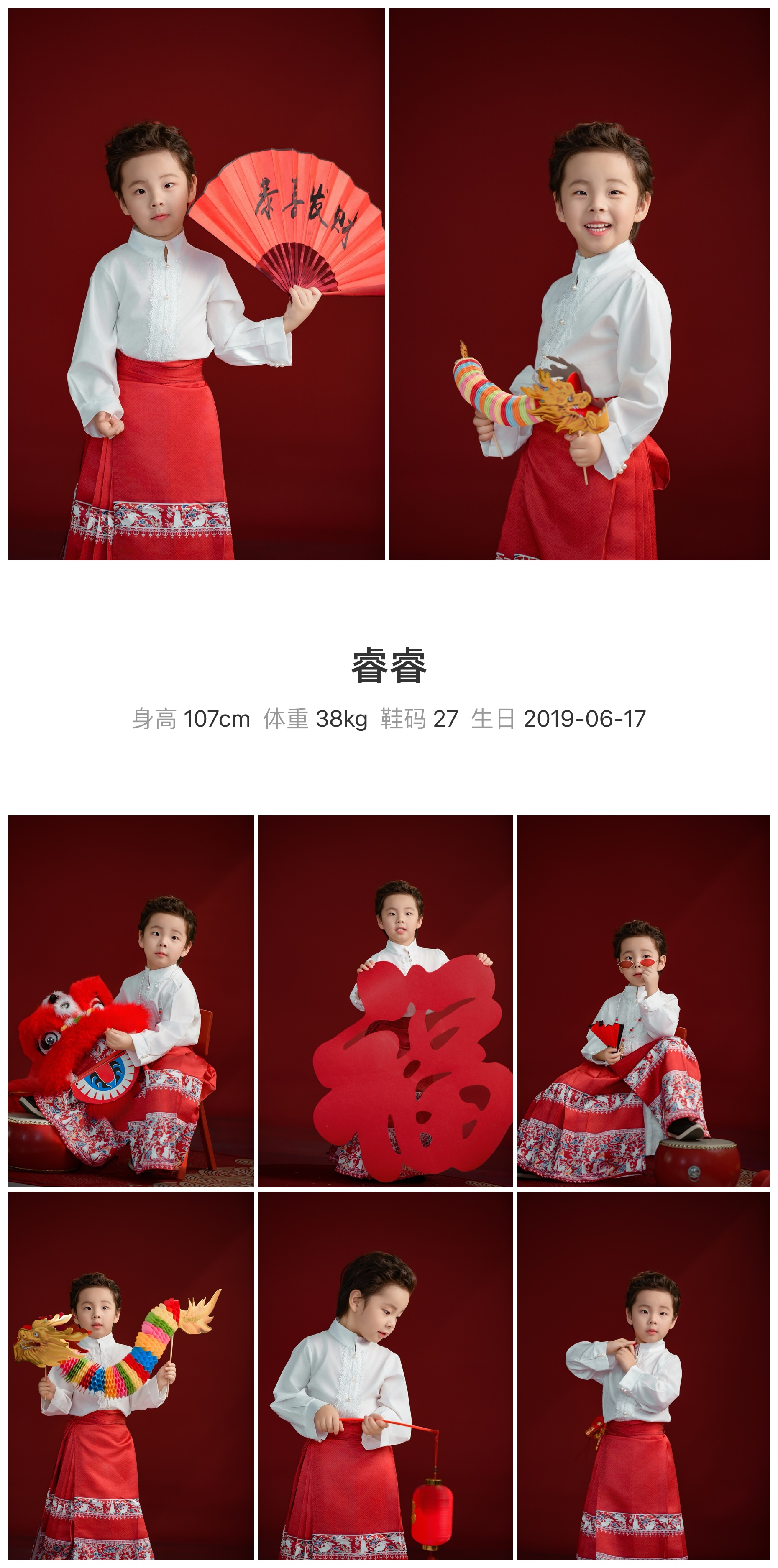 红人通告