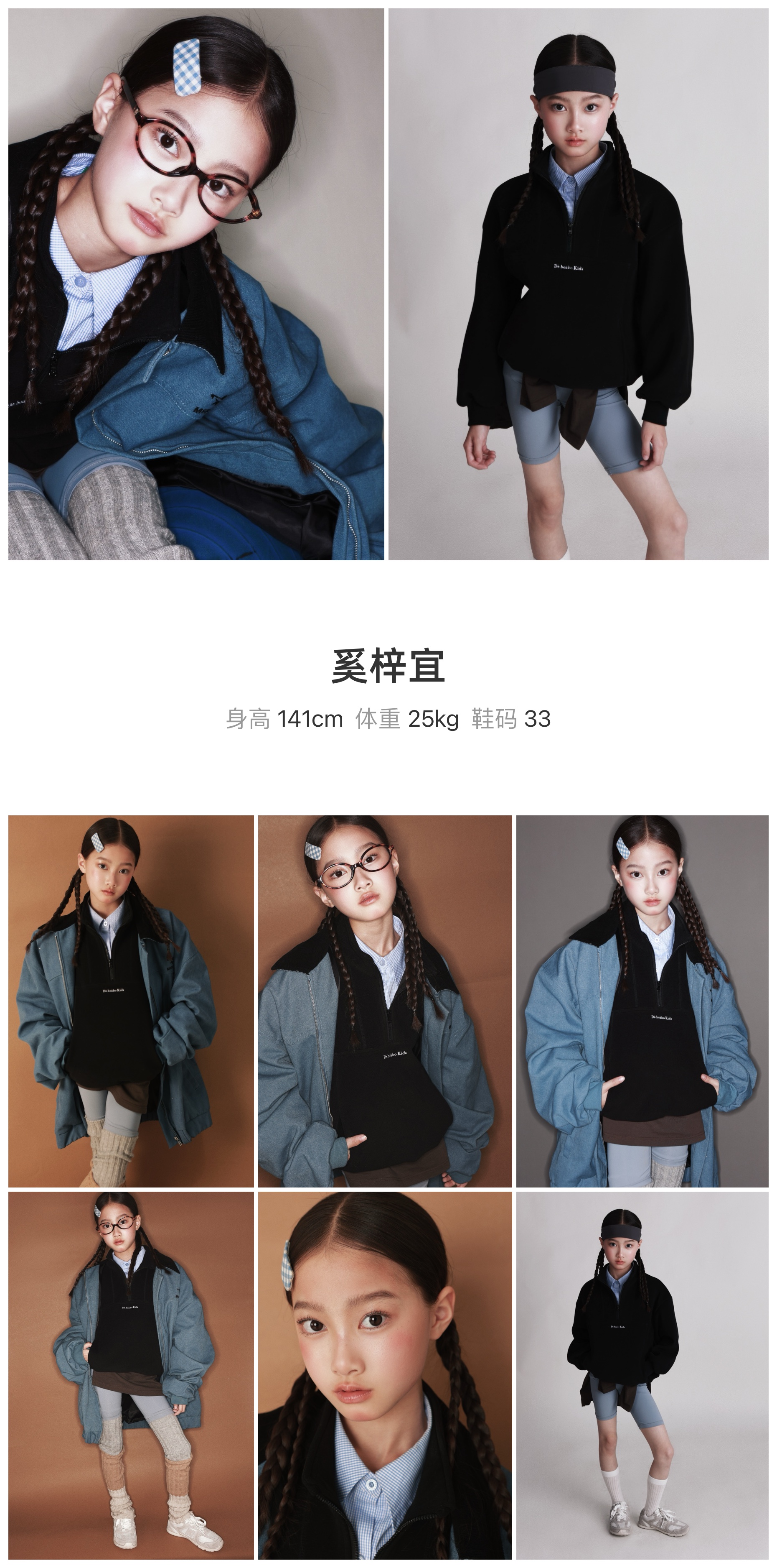 红人通告
