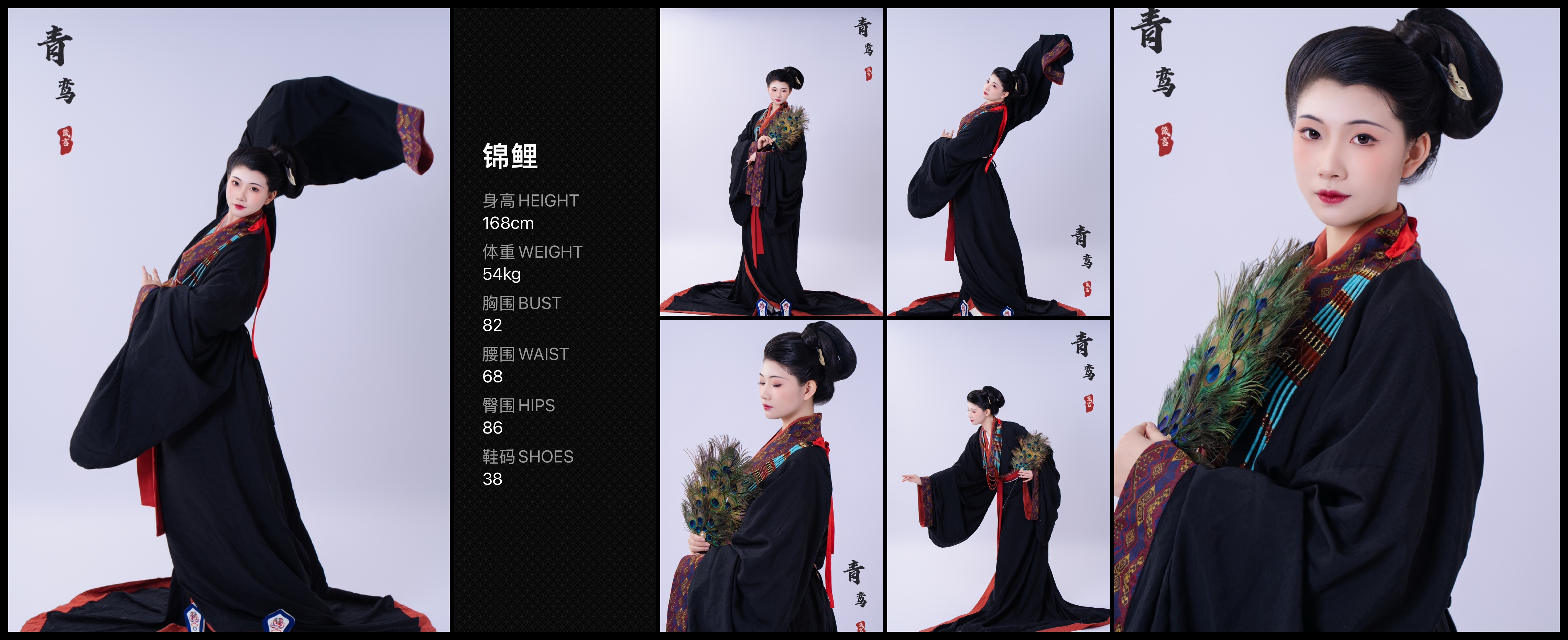 红人通告