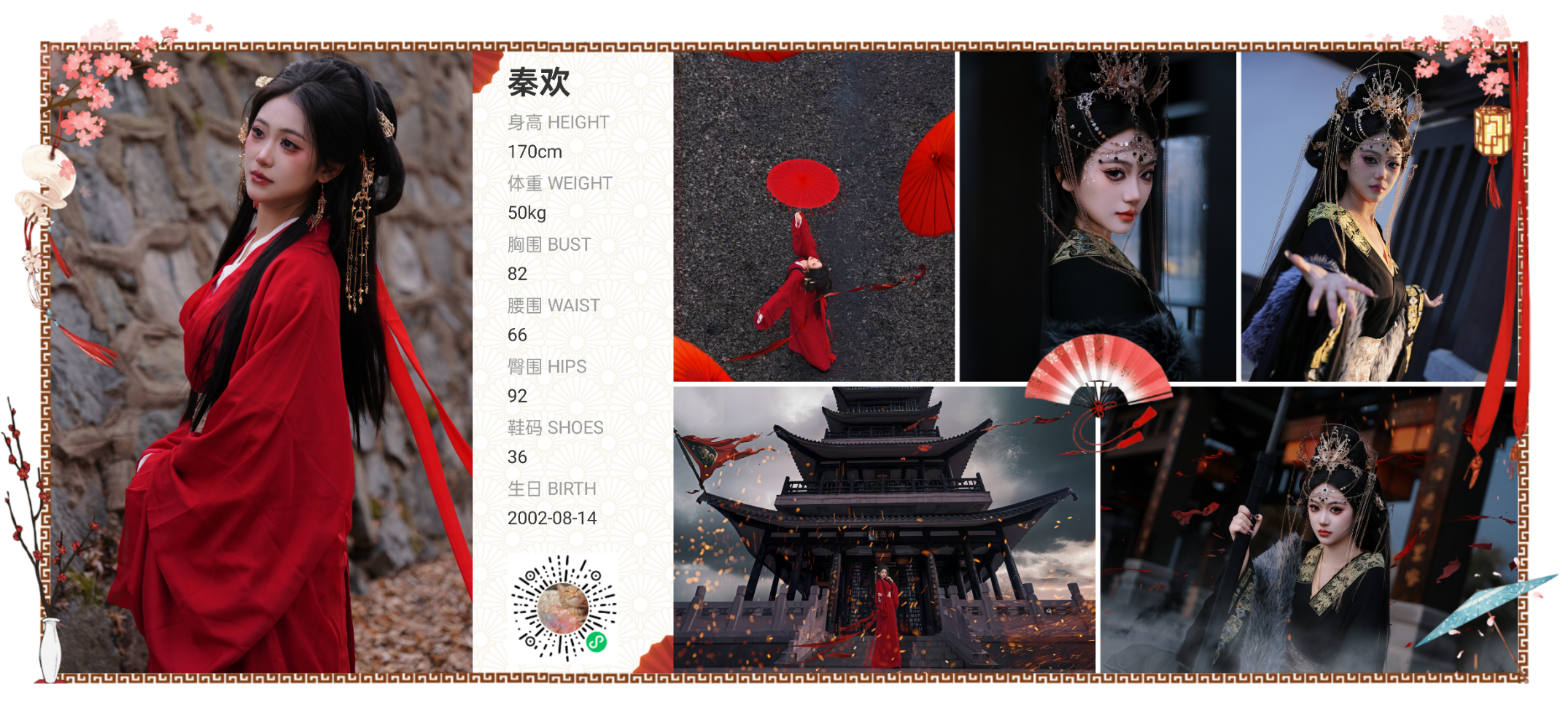 模卡