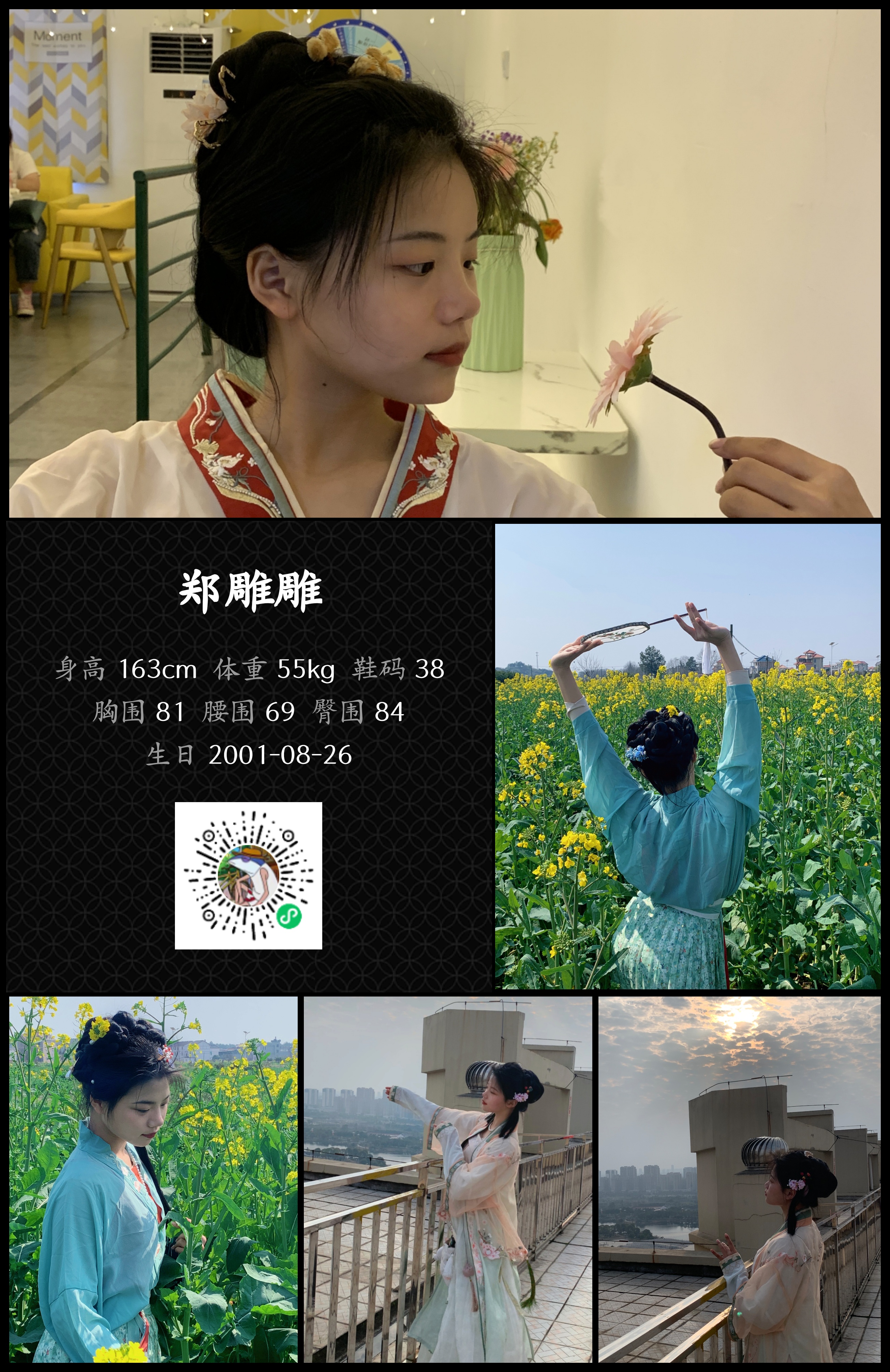 模卡