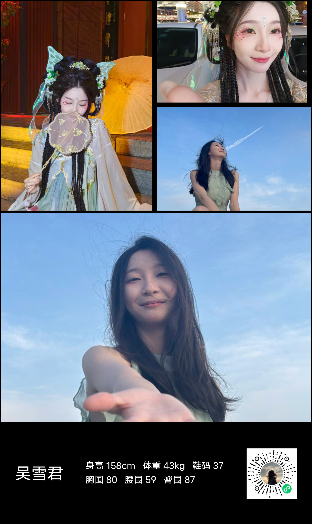 美影云