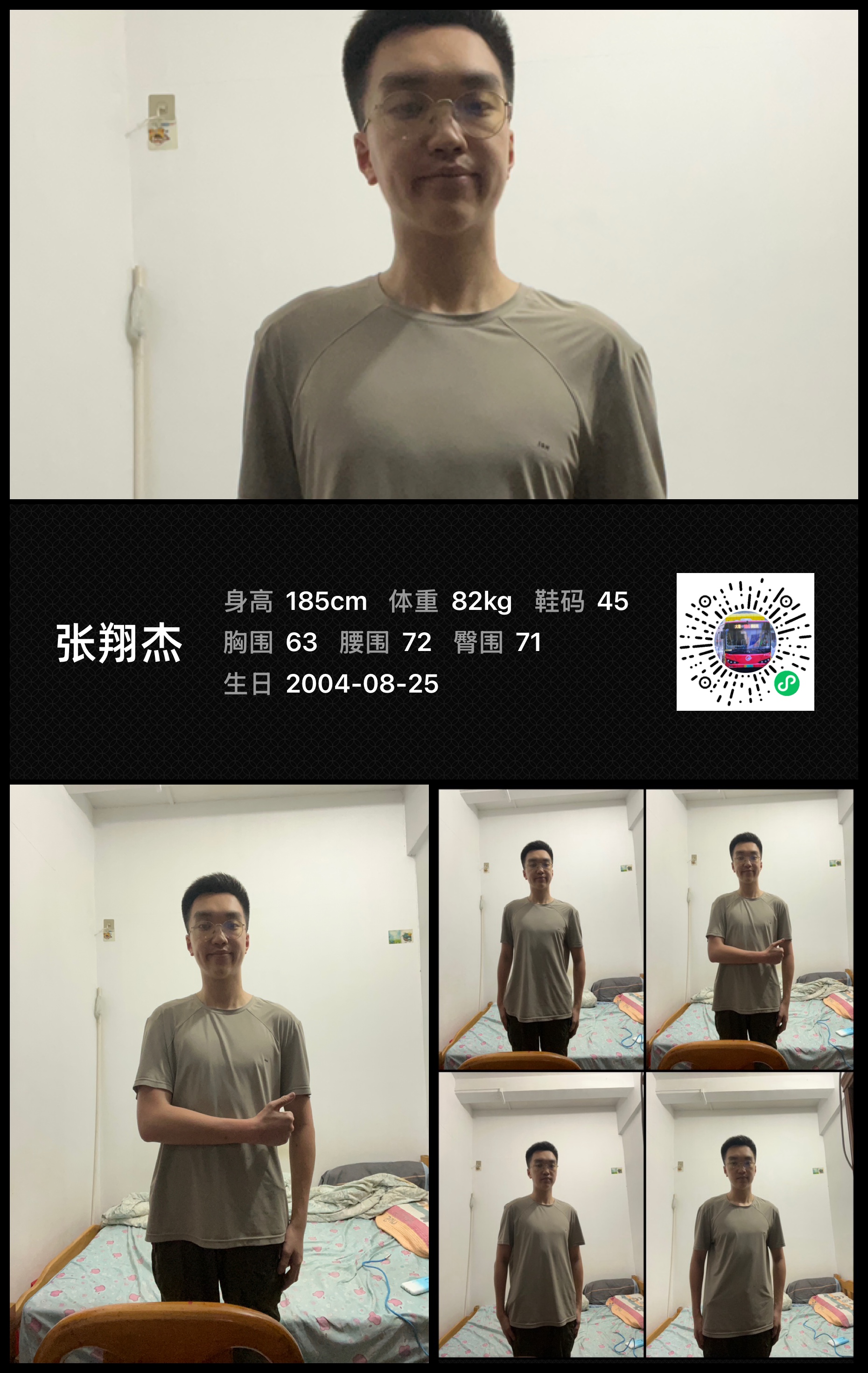 模卡