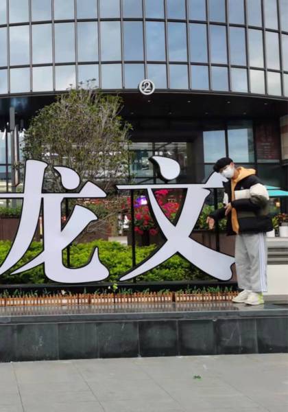 形象照片