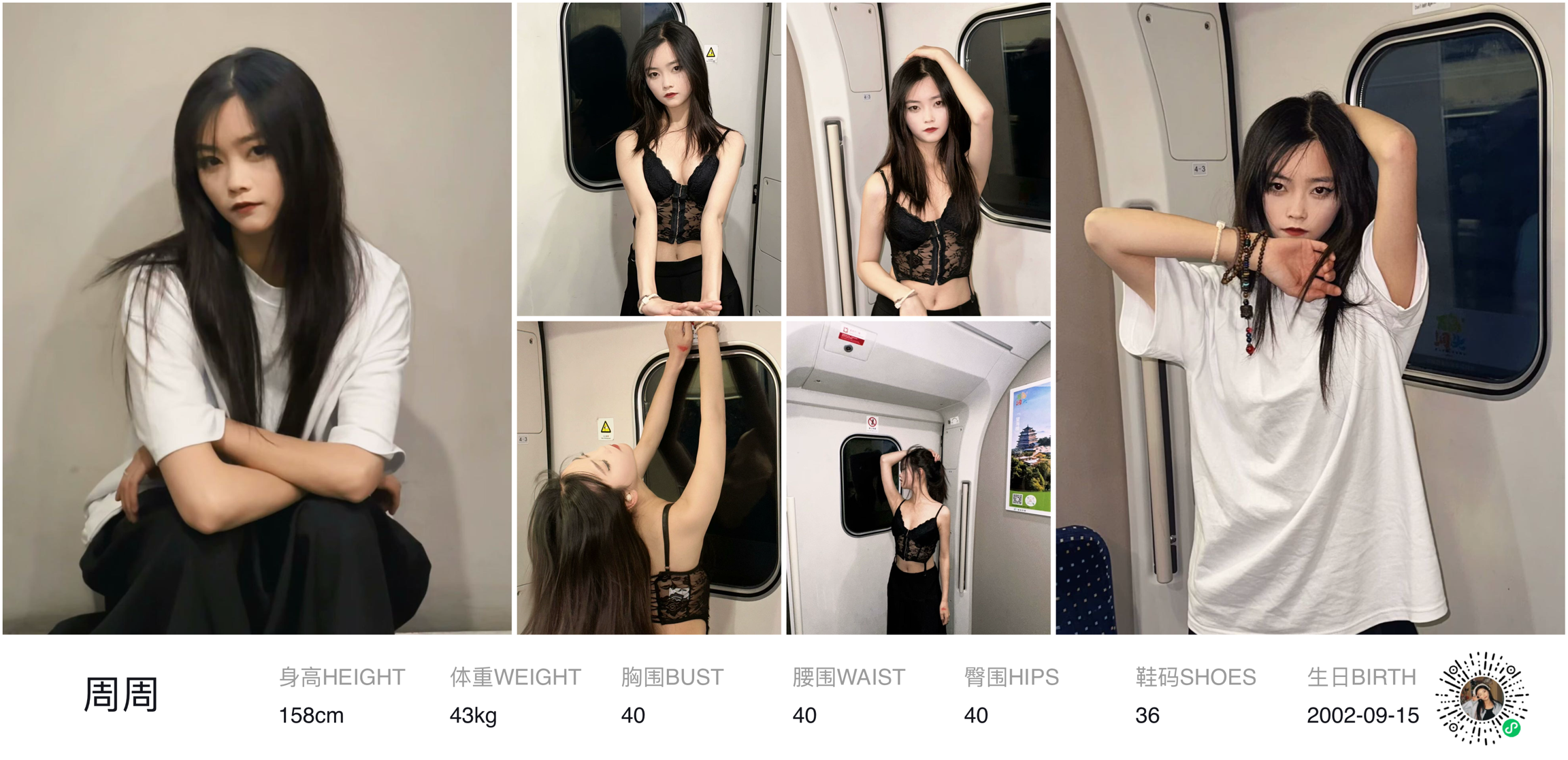 红人通告