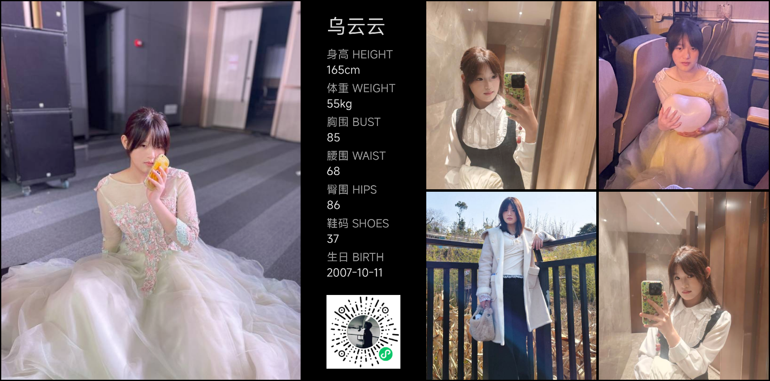 美影云