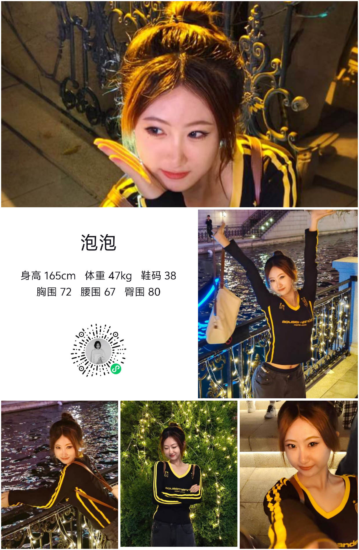 红人通告