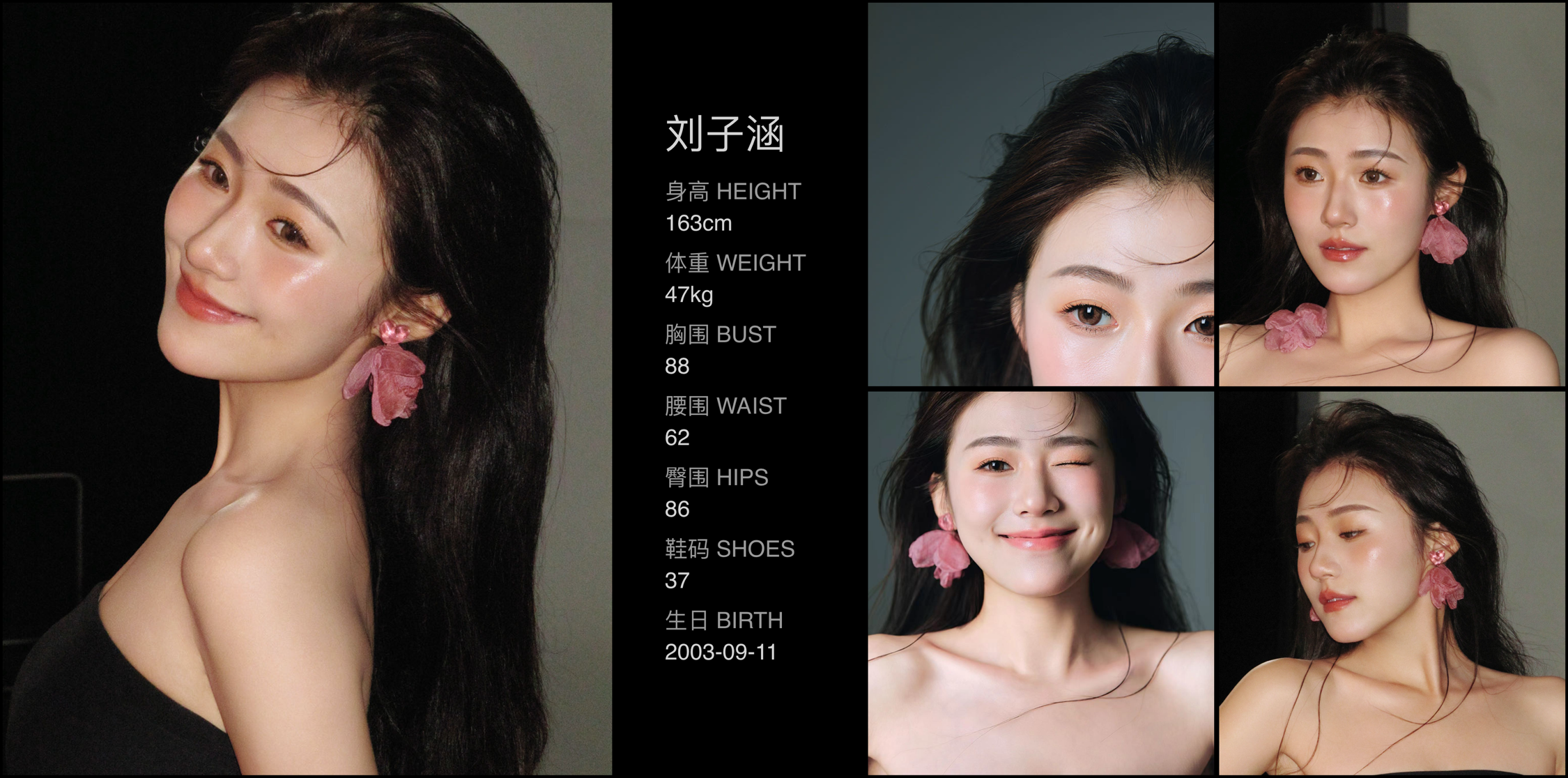 红人通告
