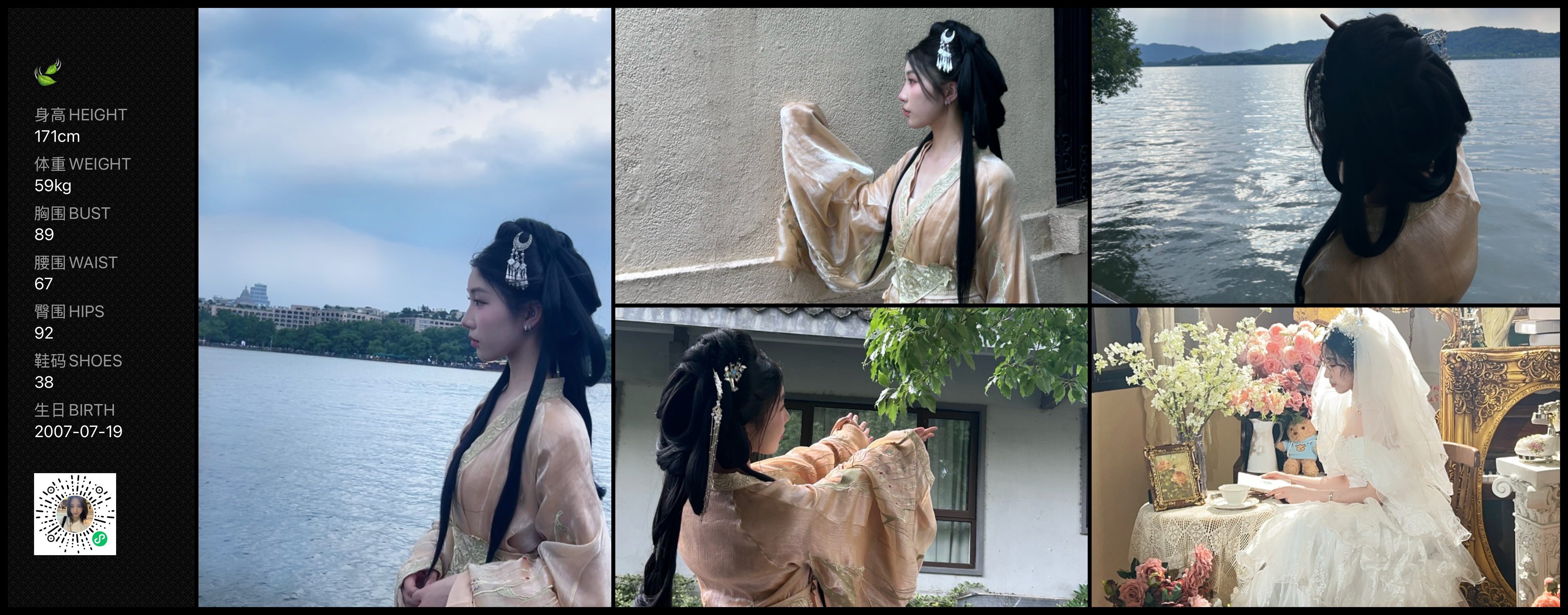 美影云