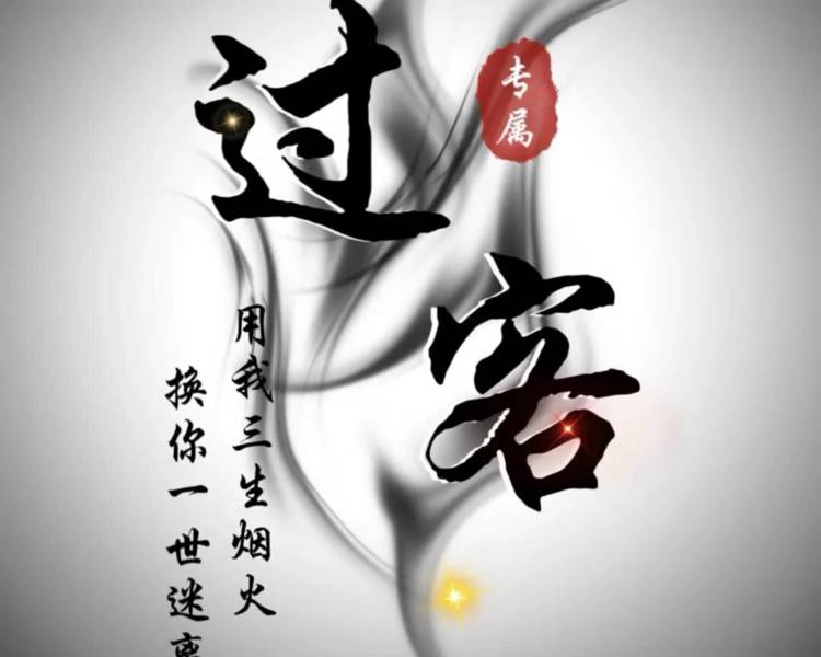 艺人背景图