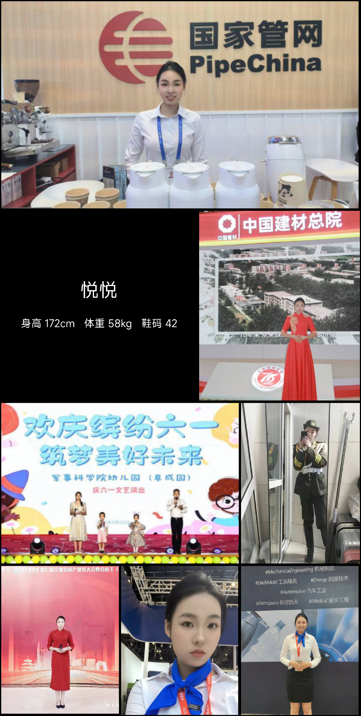 模卡