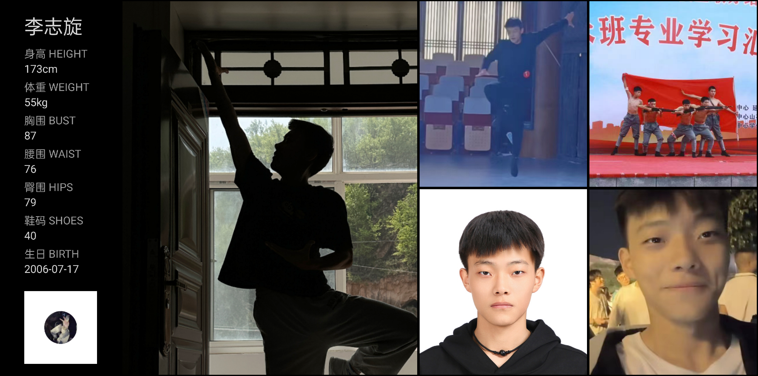 红人通告