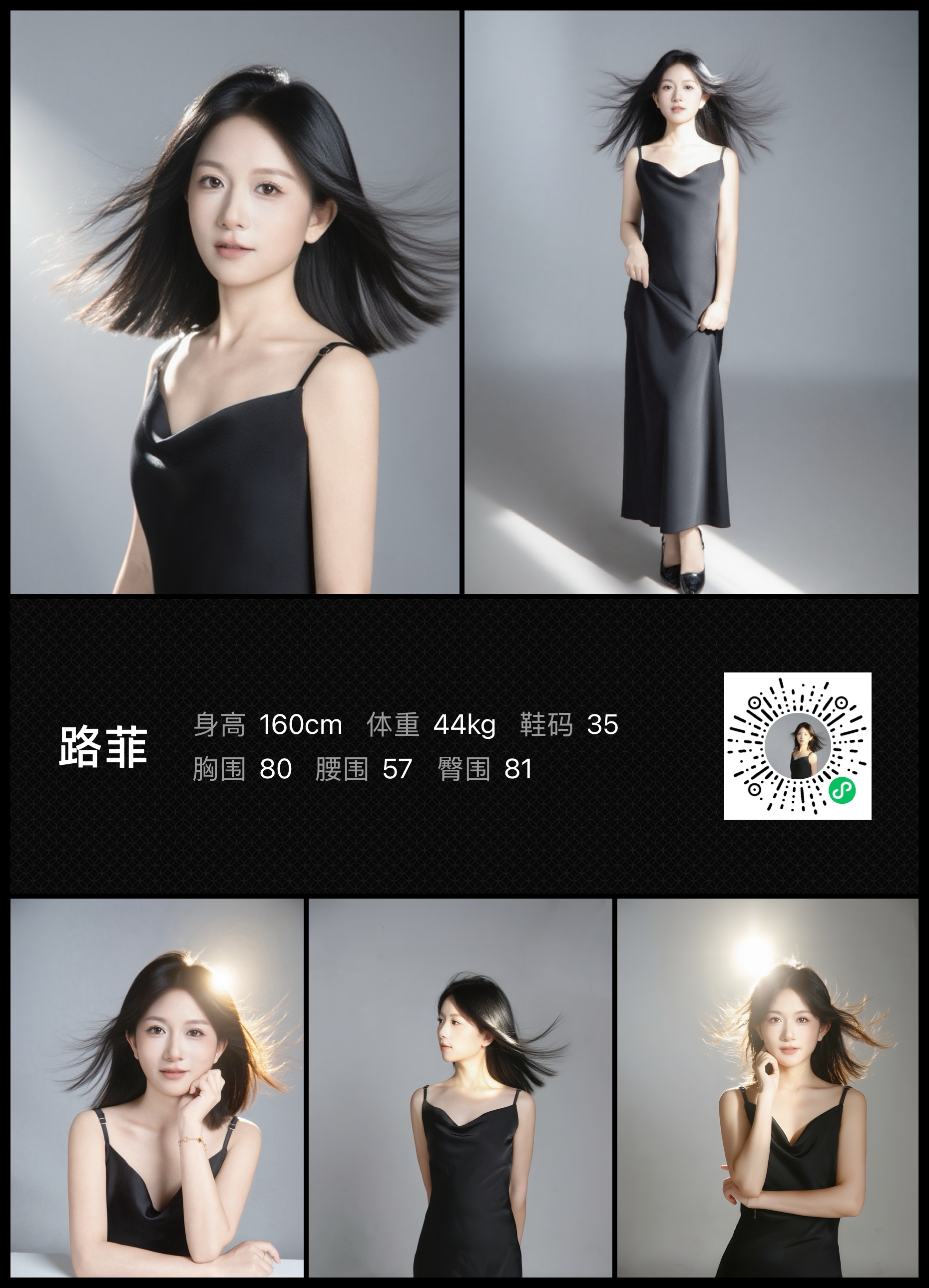 红人通告