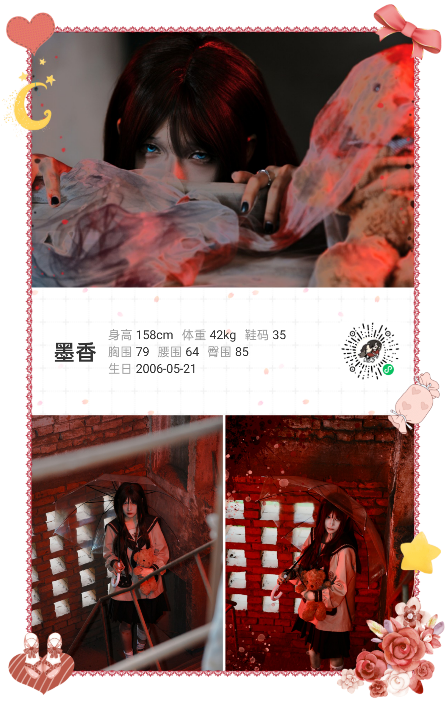 美影云