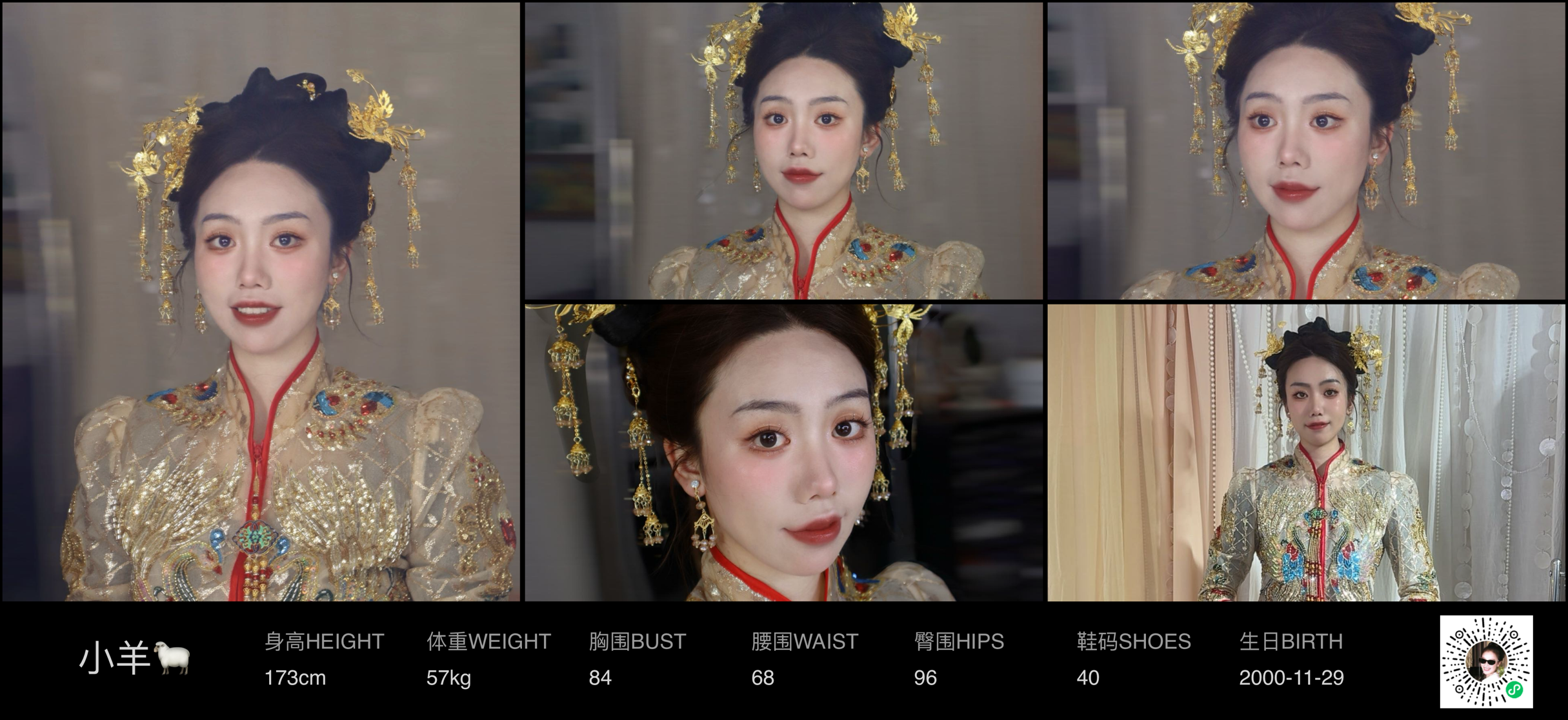 红人通告