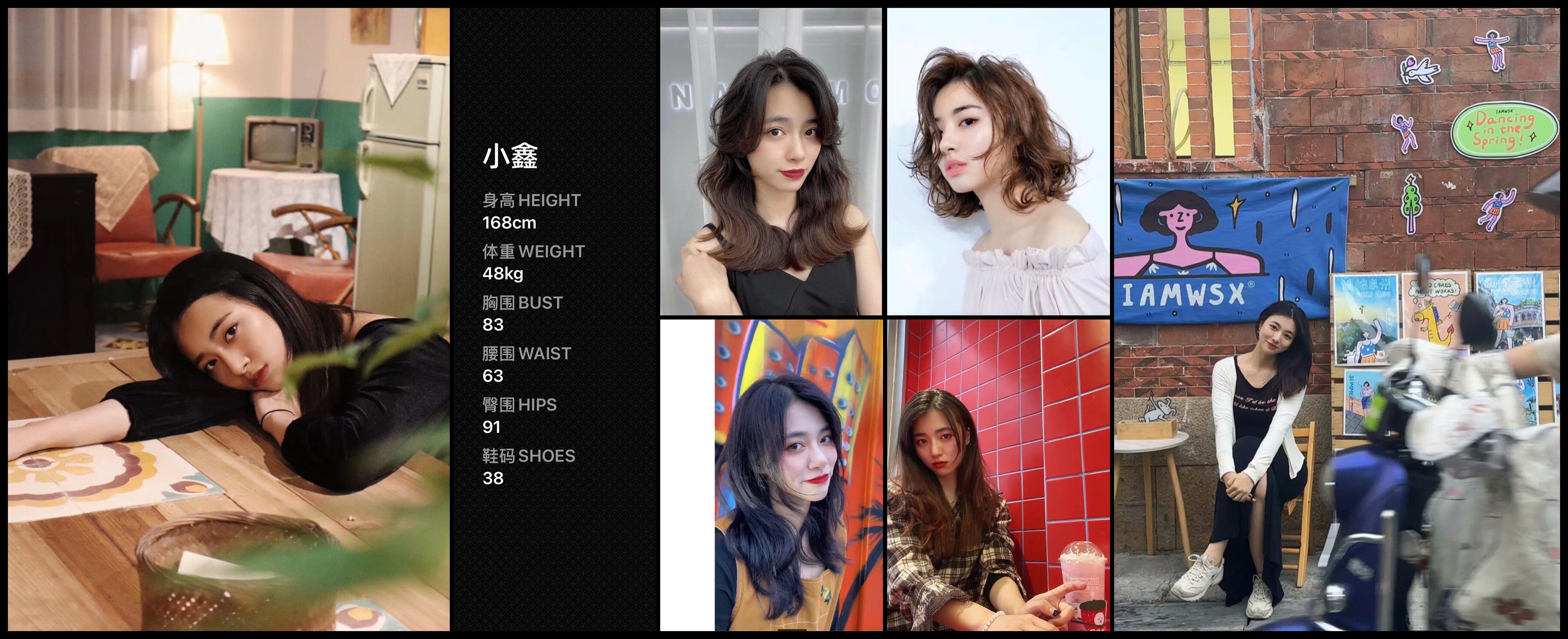 红人通告