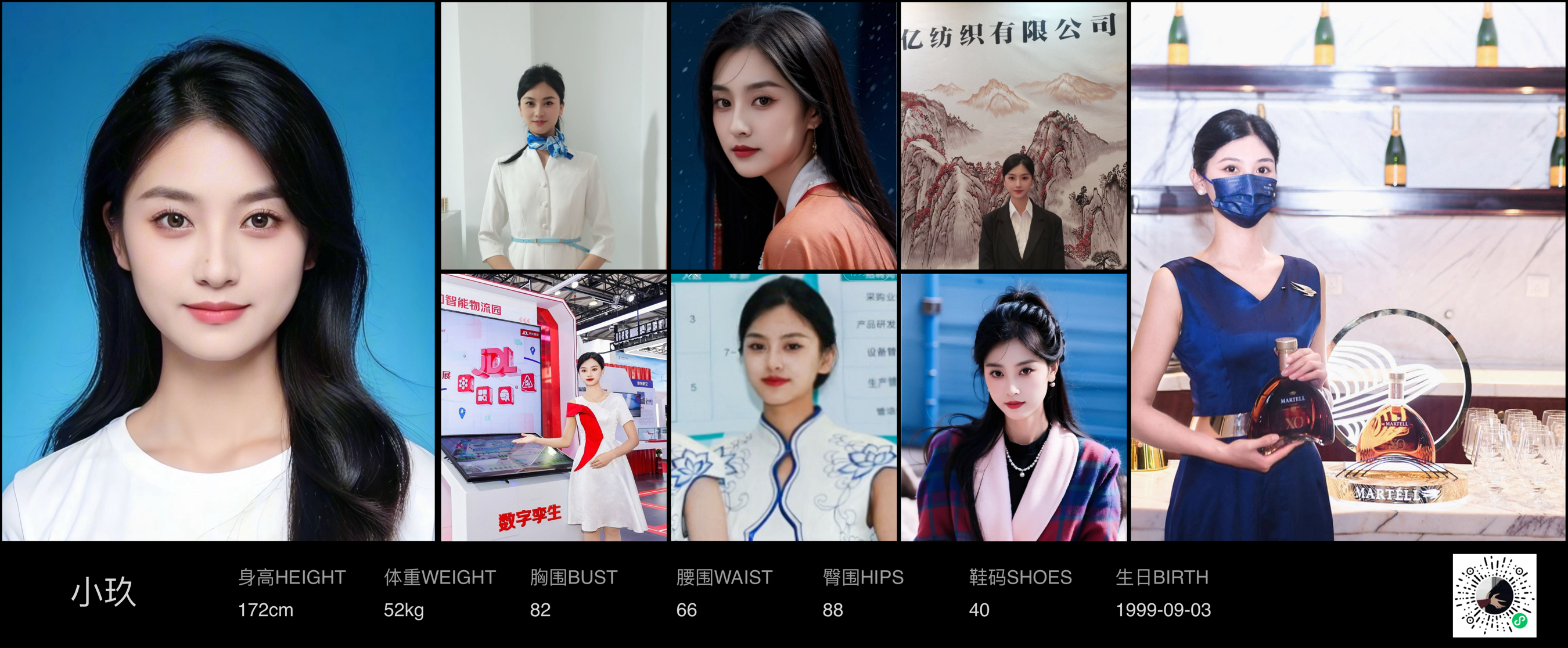红人通告
