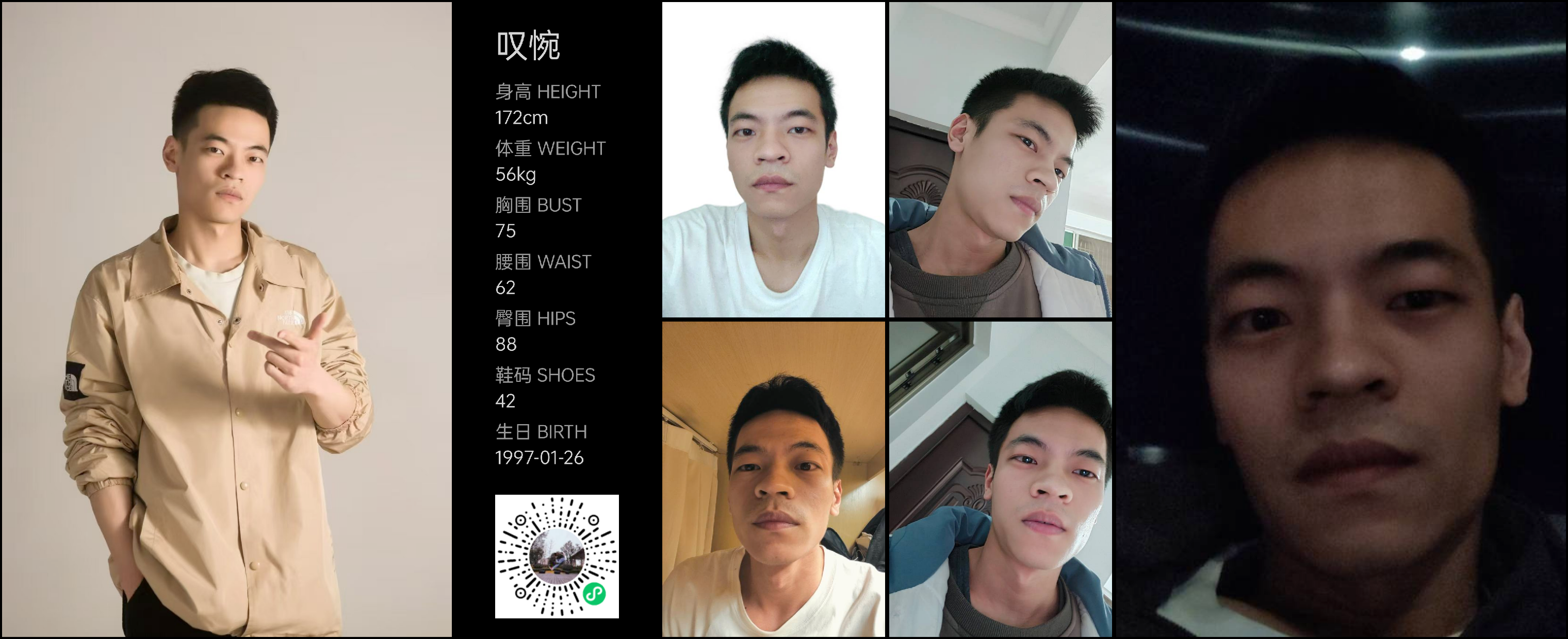 红人通告