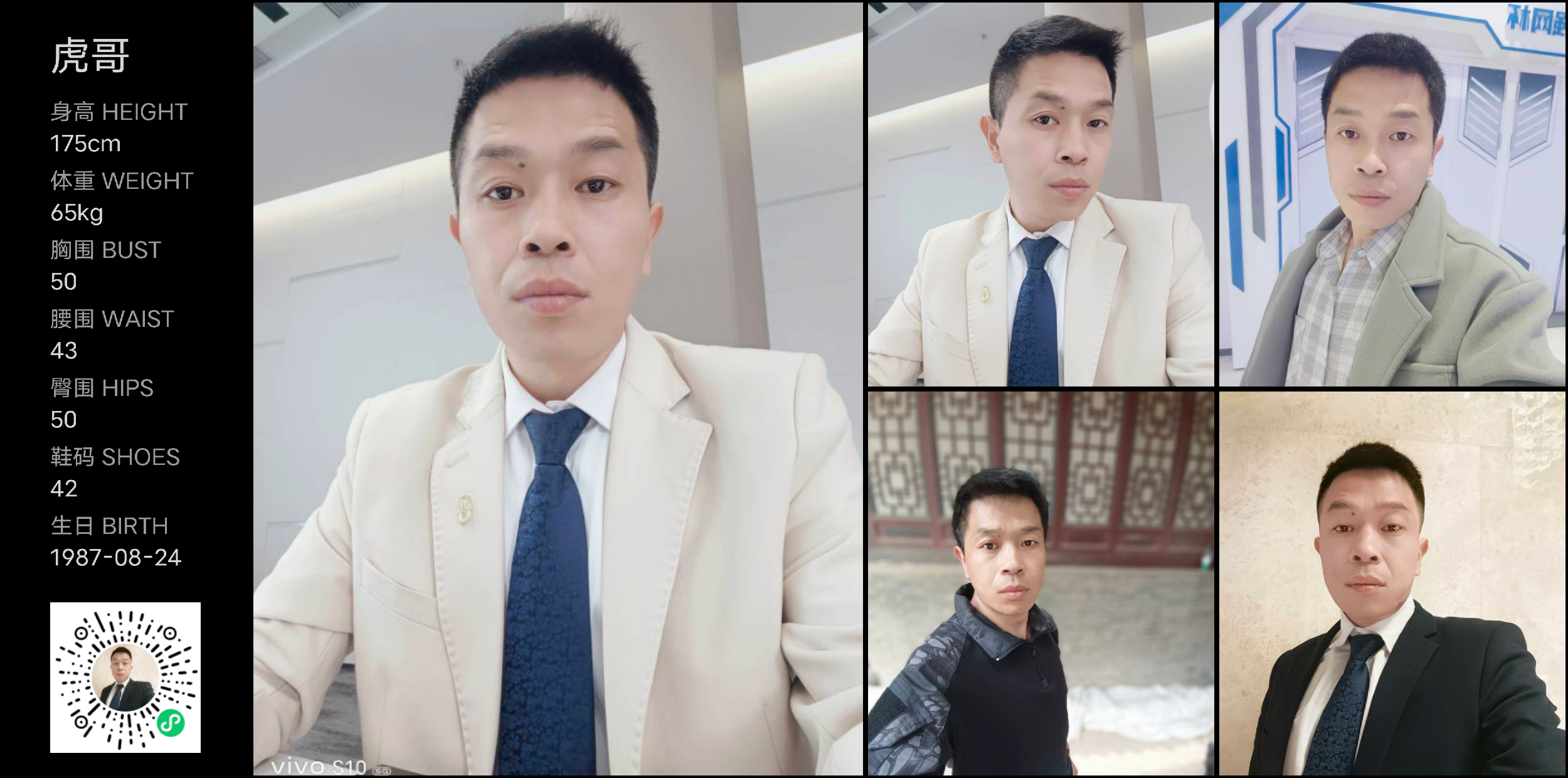 红人通告
